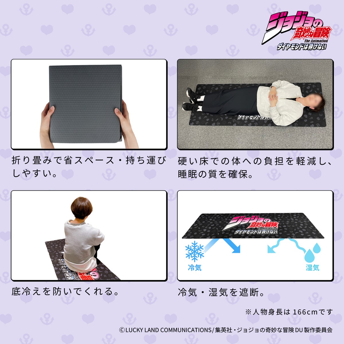 アニメ『ジョジョの奇妙な冒険 ダイヤモンドは砕けない』 防災リュックセット