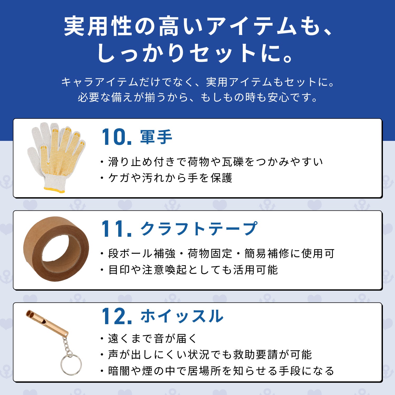 アニメ『ジョジョの奇妙な冒険 ダイヤモンドは砕けない』 防災リュックセット