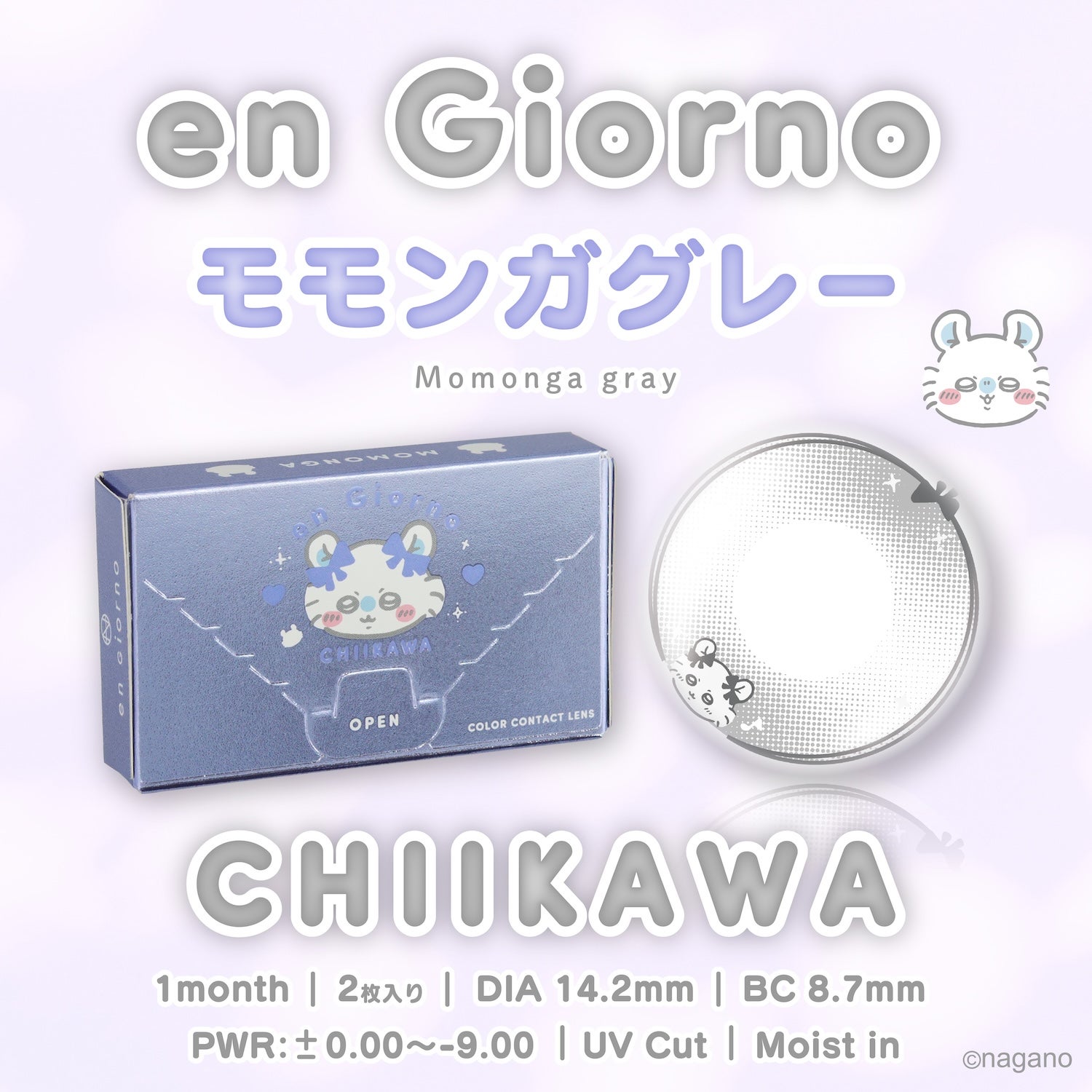 アンジョルノ ちいかわデザイン 1箱2枚入 14.2mm 1ヶ月用 アンジョルノ ちいかわデザイン 1箱2枚入 14.2mm 1ヶ月用