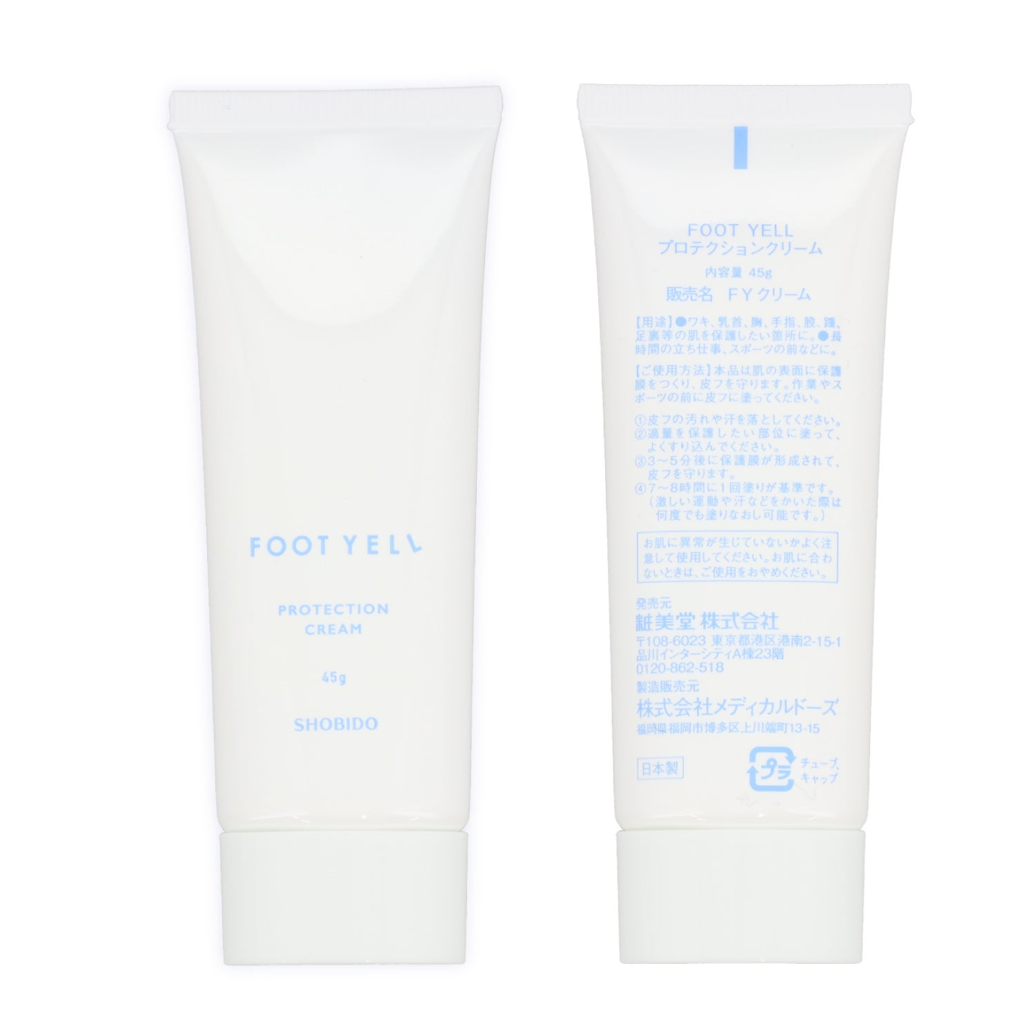 フットエール ＜ 皮膚保護クリーム ＞ shobido 粧美堂