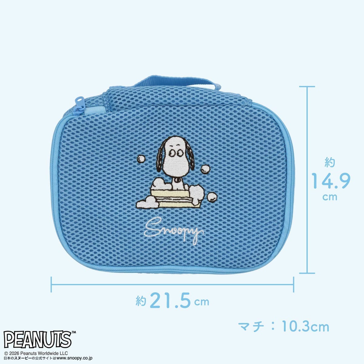  [ PEANUTS ] スヌーピー ランドリーシリーズ メッシュポーチ ＜SMALL＞ 粧美堂 shobido