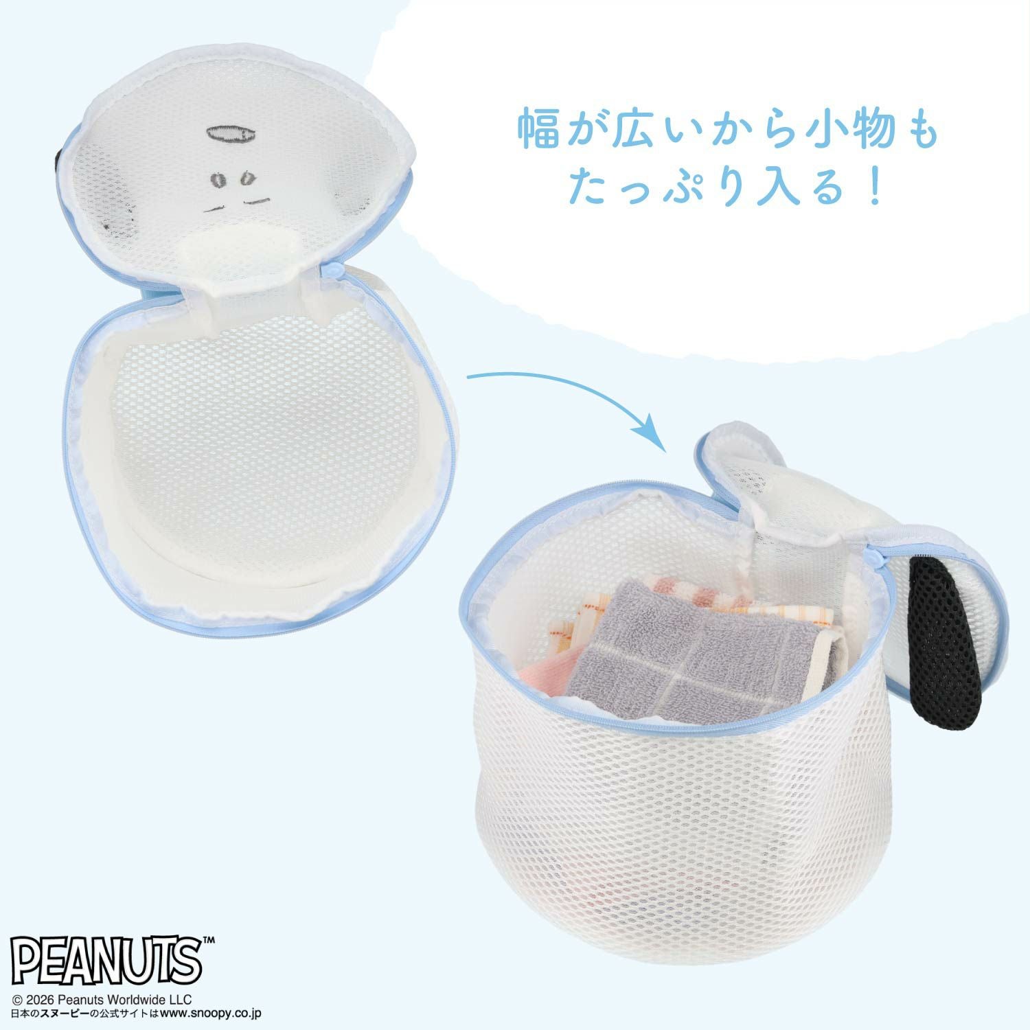  [ PEANUTS ] スヌーピー ランドリーシリーズ メッシュポーチ ＜ LARGE ＞ 粧美堂 shobido