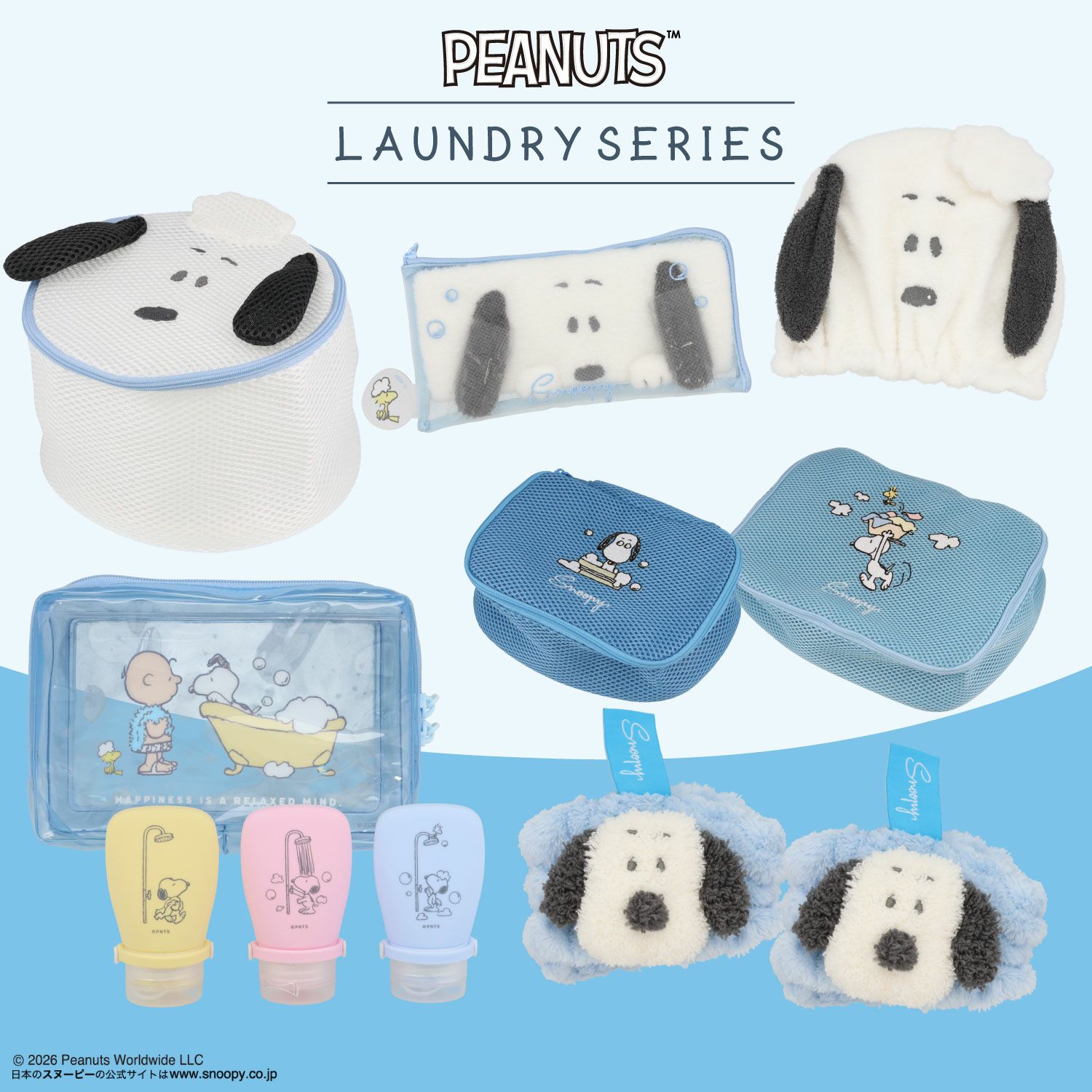  [ PEANUTS ] スヌーピー ランドリーシリーズ ヘアターバン 粧美堂 shobido