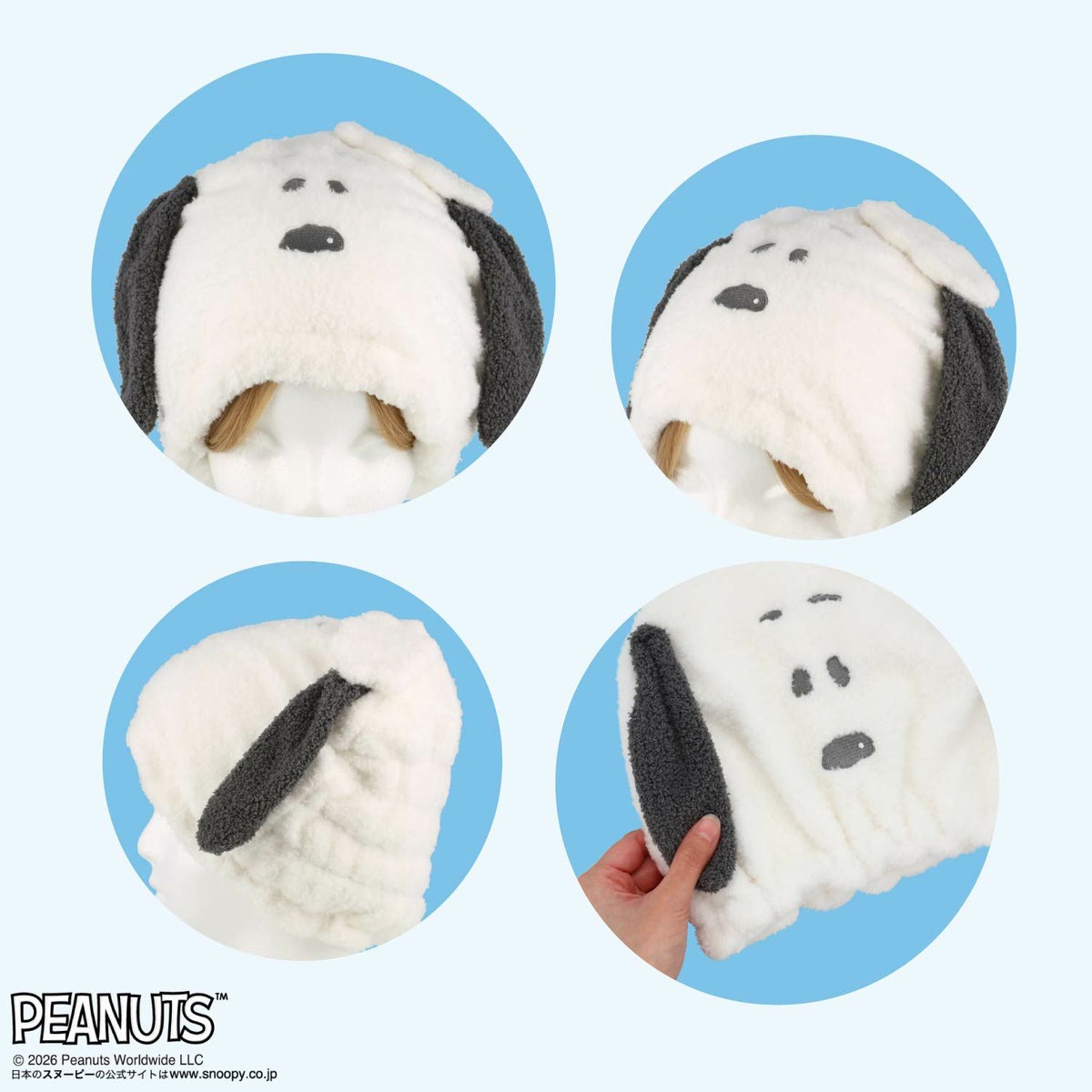 [ PEANUTS ] スヌーピー ランドリーシリーズ ヘアドライキャップ 粧美堂 shobido