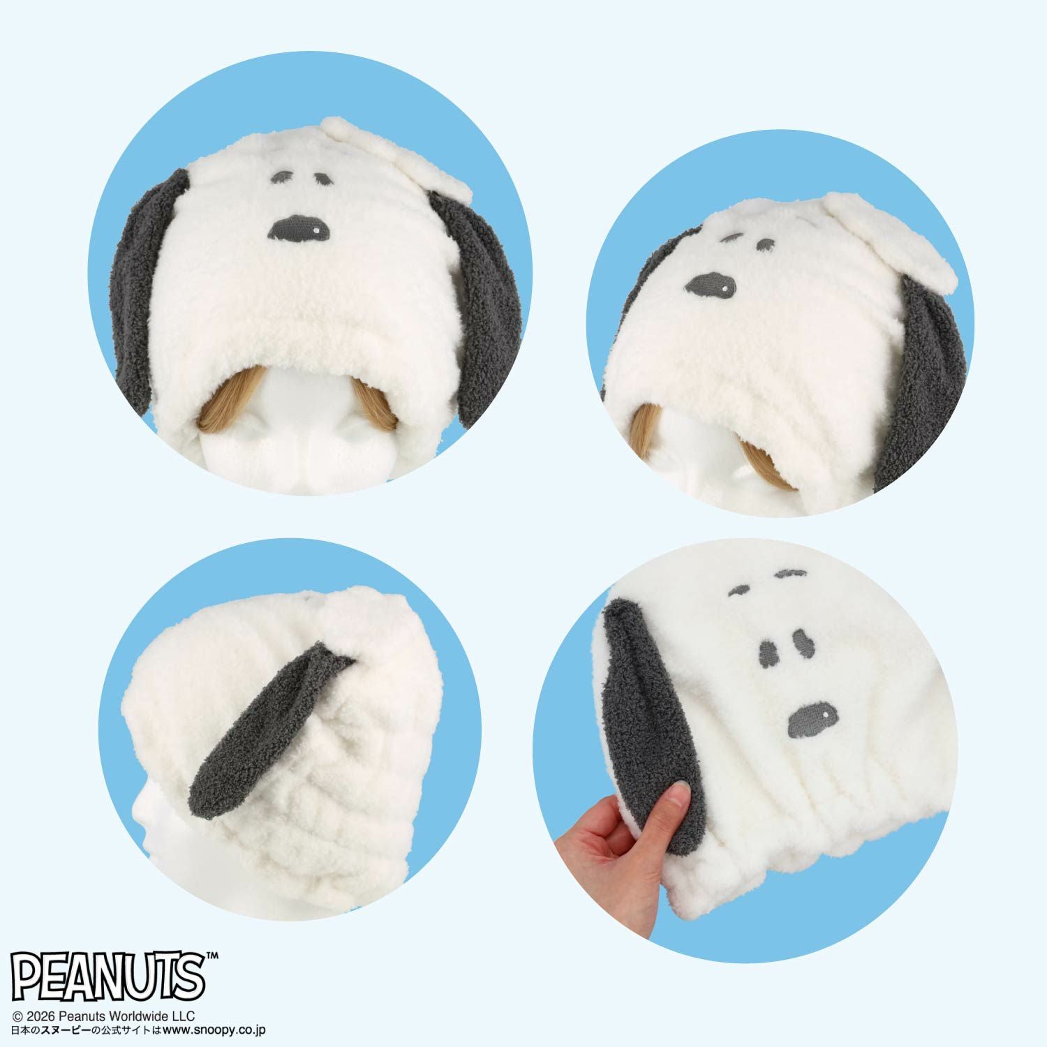 [ PEANUTS ] スヌーピー ランドリーシリーズ ヘアドライキャップ 粧美堂 shobido