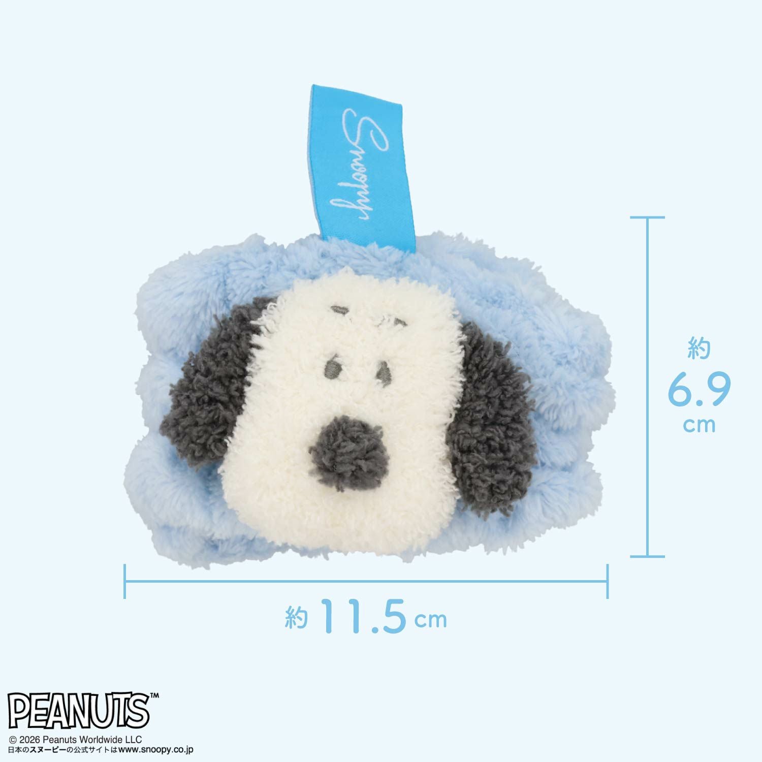 スヌーピー ランドリーシリーズ マスコット付きアームバンド 粧美堂 shobido