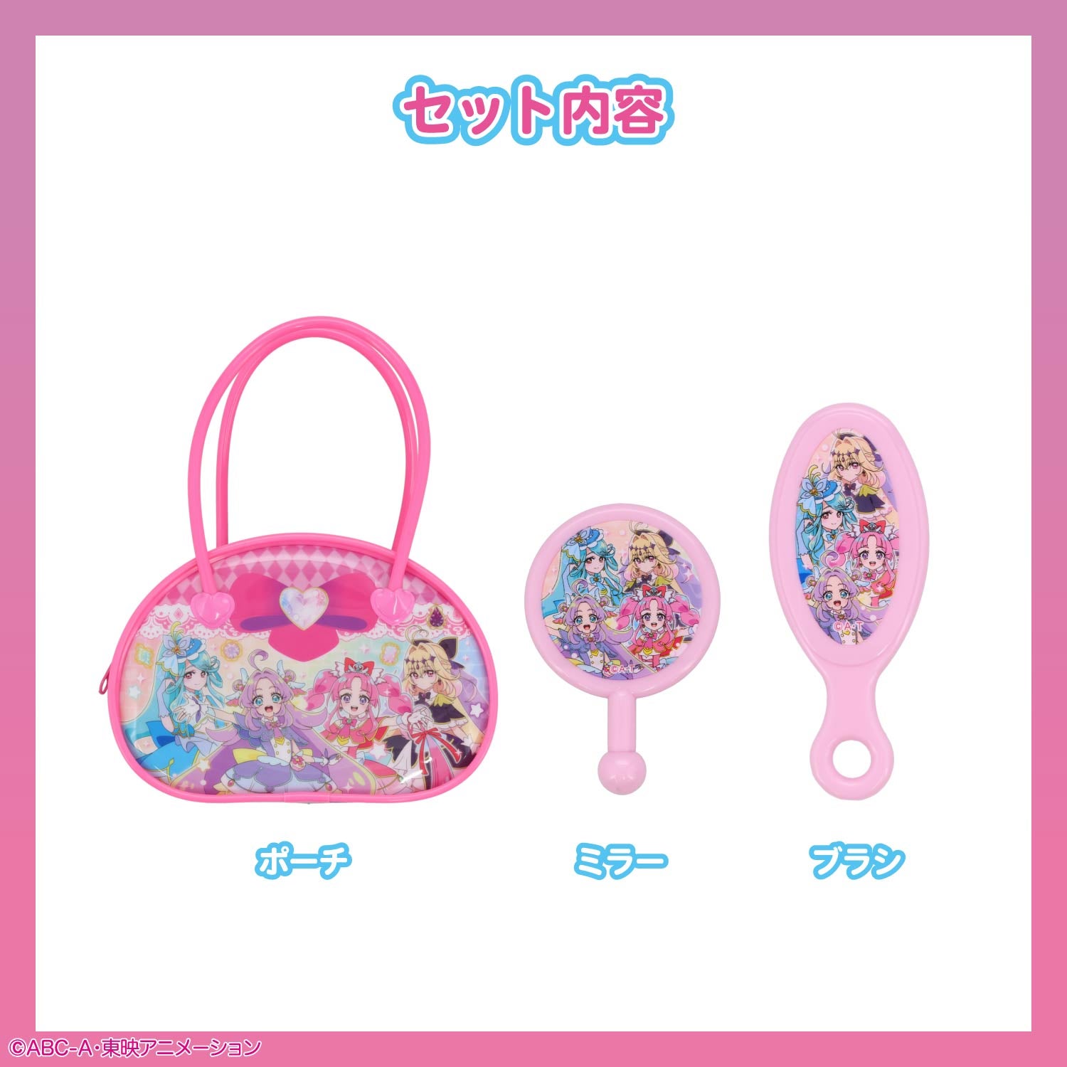 名探偵プリキュア 雑貨シリーズ おでかけセット ＜ピンク/パープル＞ 粧美堂 shobido