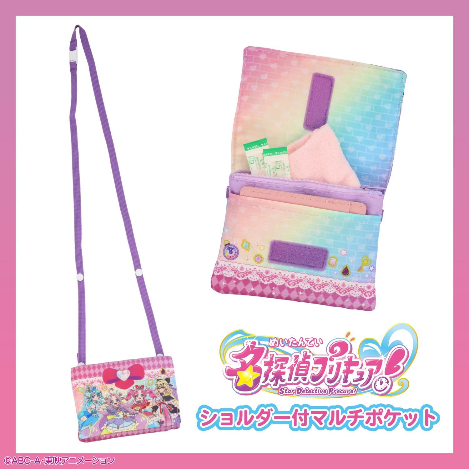 名探偵プリキュア 雑貨シリーズ ショルダー付マルチポケット 粧美堂 shobido