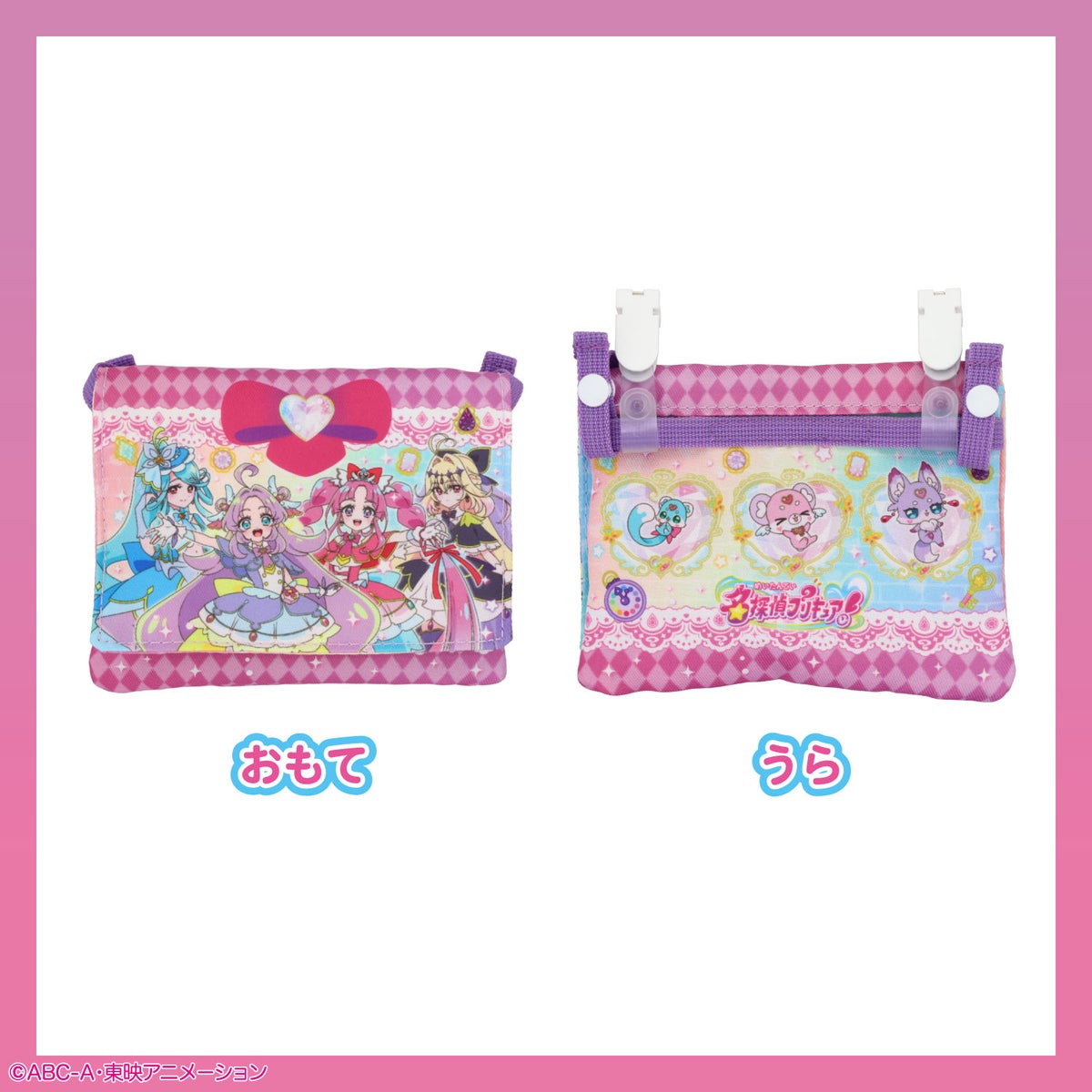 名探偵プリキュア 雑貨シリーズ ショルダー付マルチポケット 粧美堂 shobido