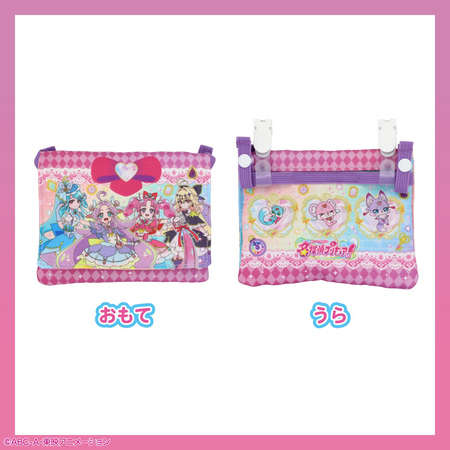 名探偵プリキュア 雑貨シリーズ ショルダー付マルチポケット 粧美堂 shobido