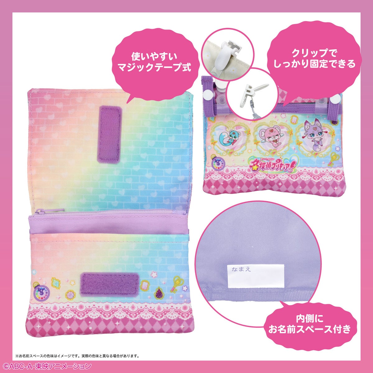 名探偵プリキュア 雑貨シリーズ ショルダー付マルチポケット 粧美堂 shobido