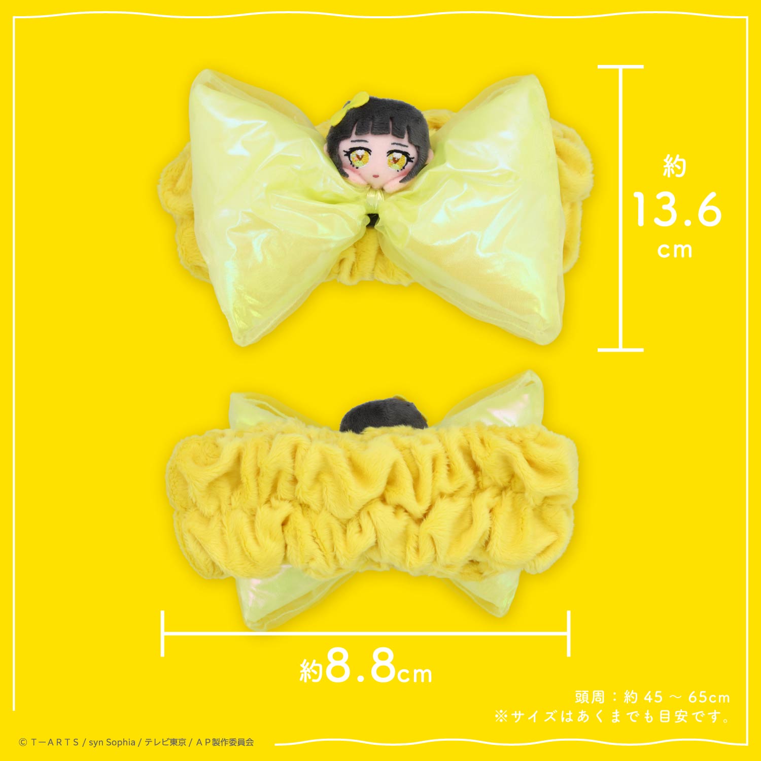 ひみつのアイプリ ヘアバンド ＜ひまり/つむぎ/みつき＞ 粧美堂 shobido