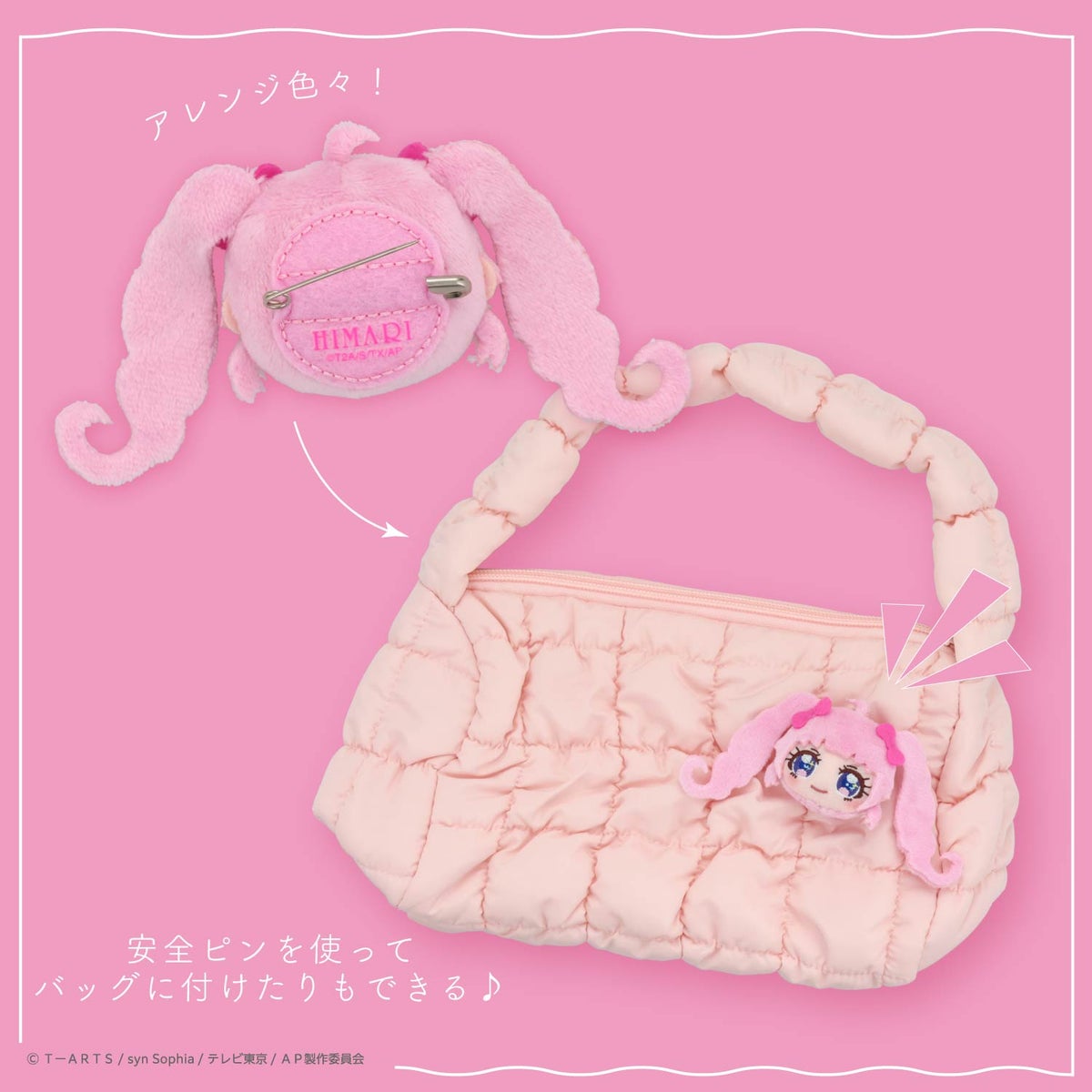 ひみつのアイプリ 前髪クリップ ＜ひまり/つむぎ/みつき＞ 粧美堂 shobido