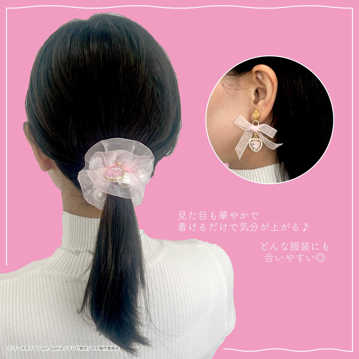 ひみつのアイプリ イヤリング＆ヘアゴム ＜ひまり/つむぎ/みつき＞ 粧美堂 shobido