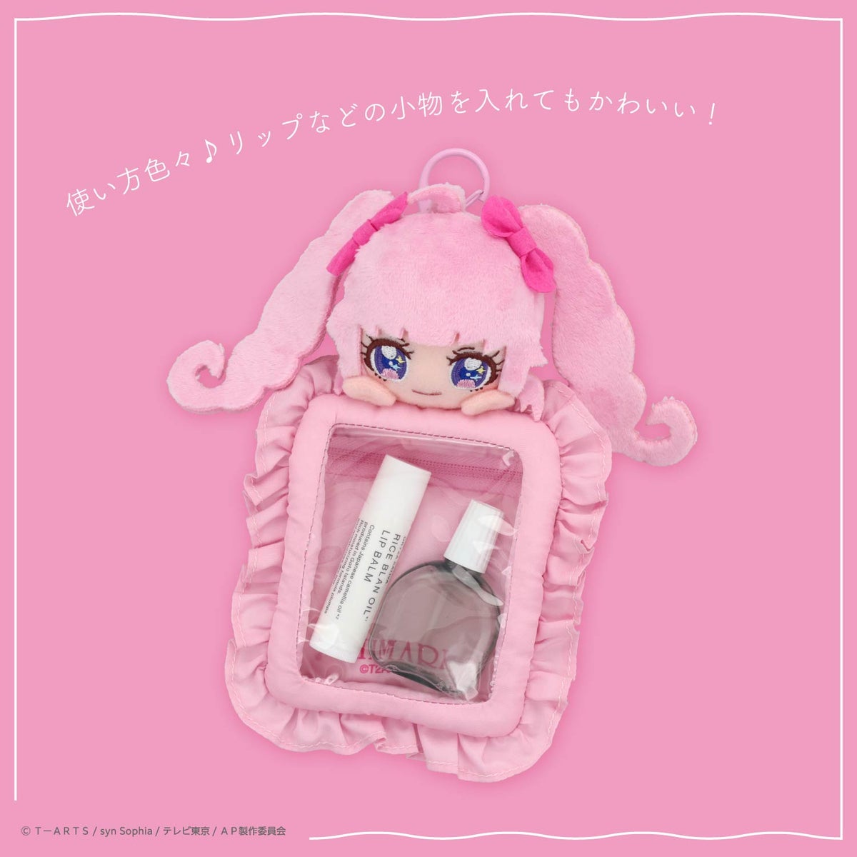 ひみつのアイプリ ぬいぐるみ付きカードホルダー ＜ひまり/つむぎ/みつき＞ 粧美堂 shobido