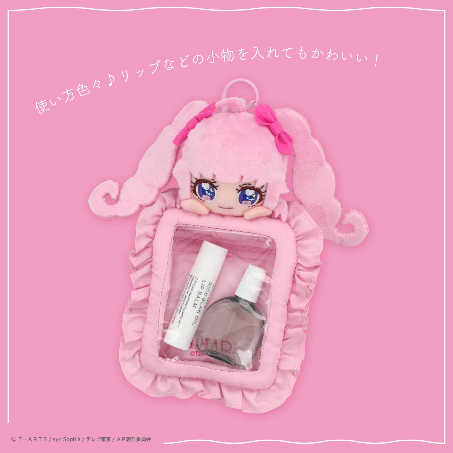 ひみつのアイプリ ぬいぐるみ付きカードホルダー ＜ひまり/つむぎ/みつき＞ 粧美堂 shobido