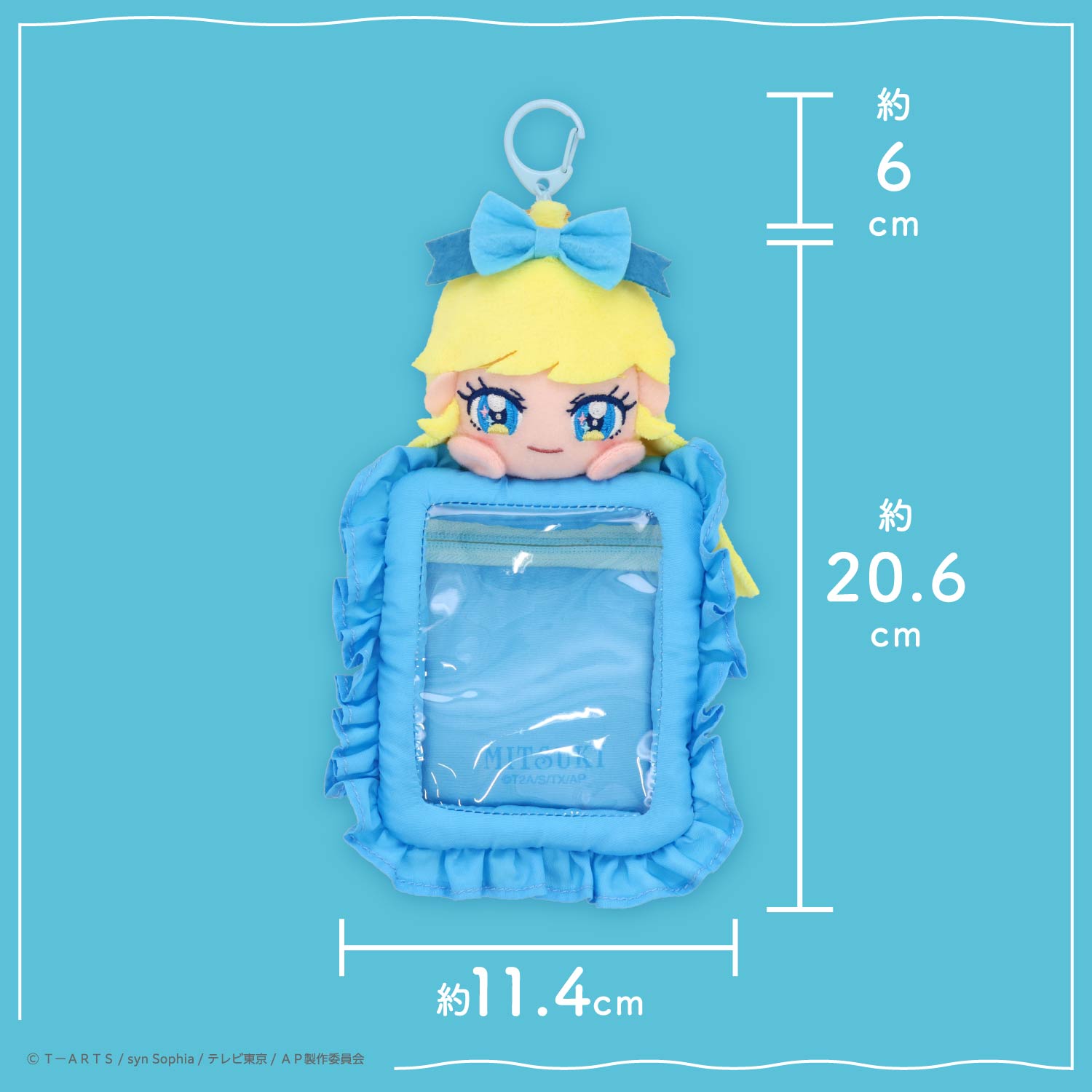 ひみつのアイプリ ぬいぐるみ付きカードホルダー ＜ひまり/つむぎ/みつき＞ 粧美堂 shobido