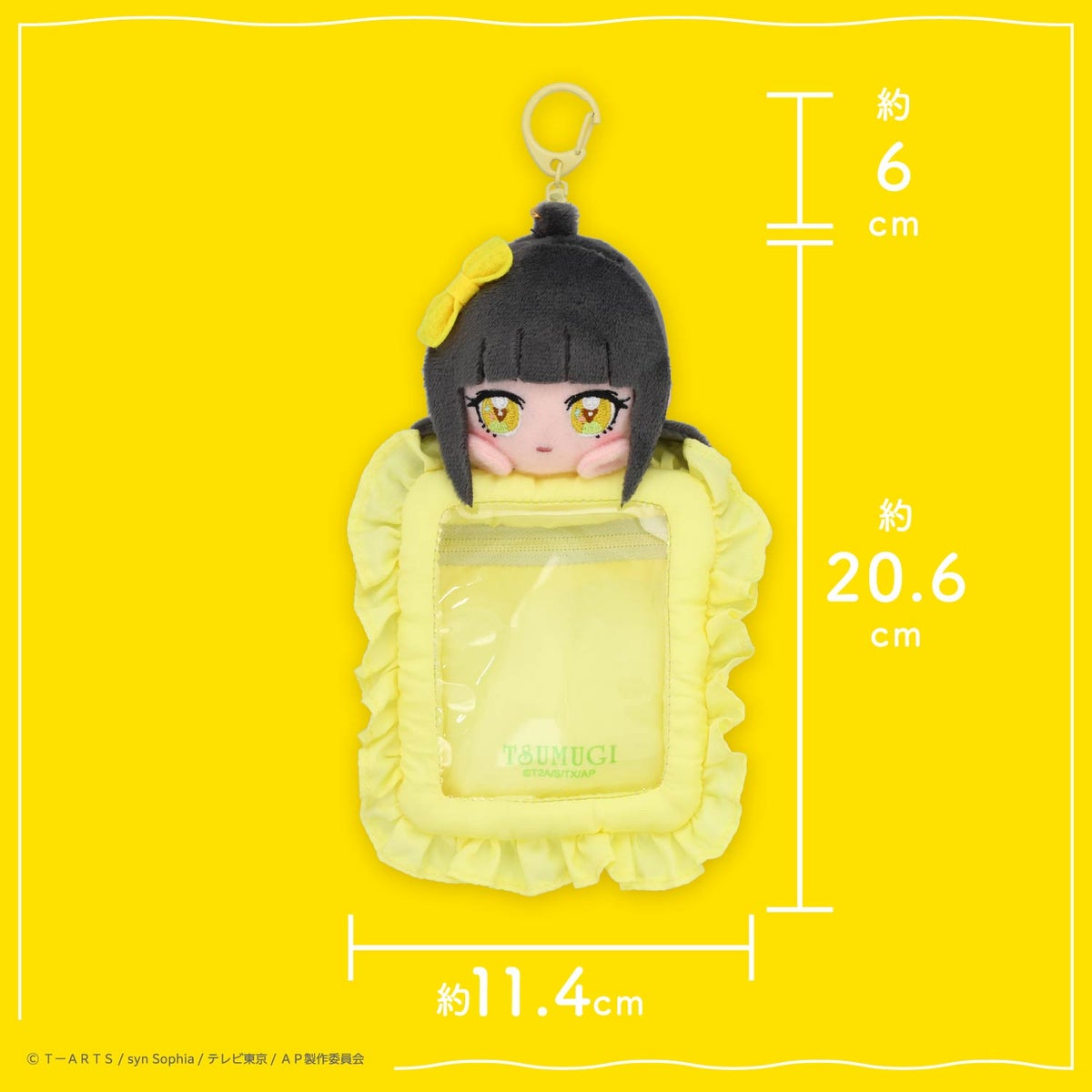 ひみつのアイプリ ぬいぐるみ付きカードホルダー ＜ひまり/つむぎ/みつき＞ 粧美堂 shobido