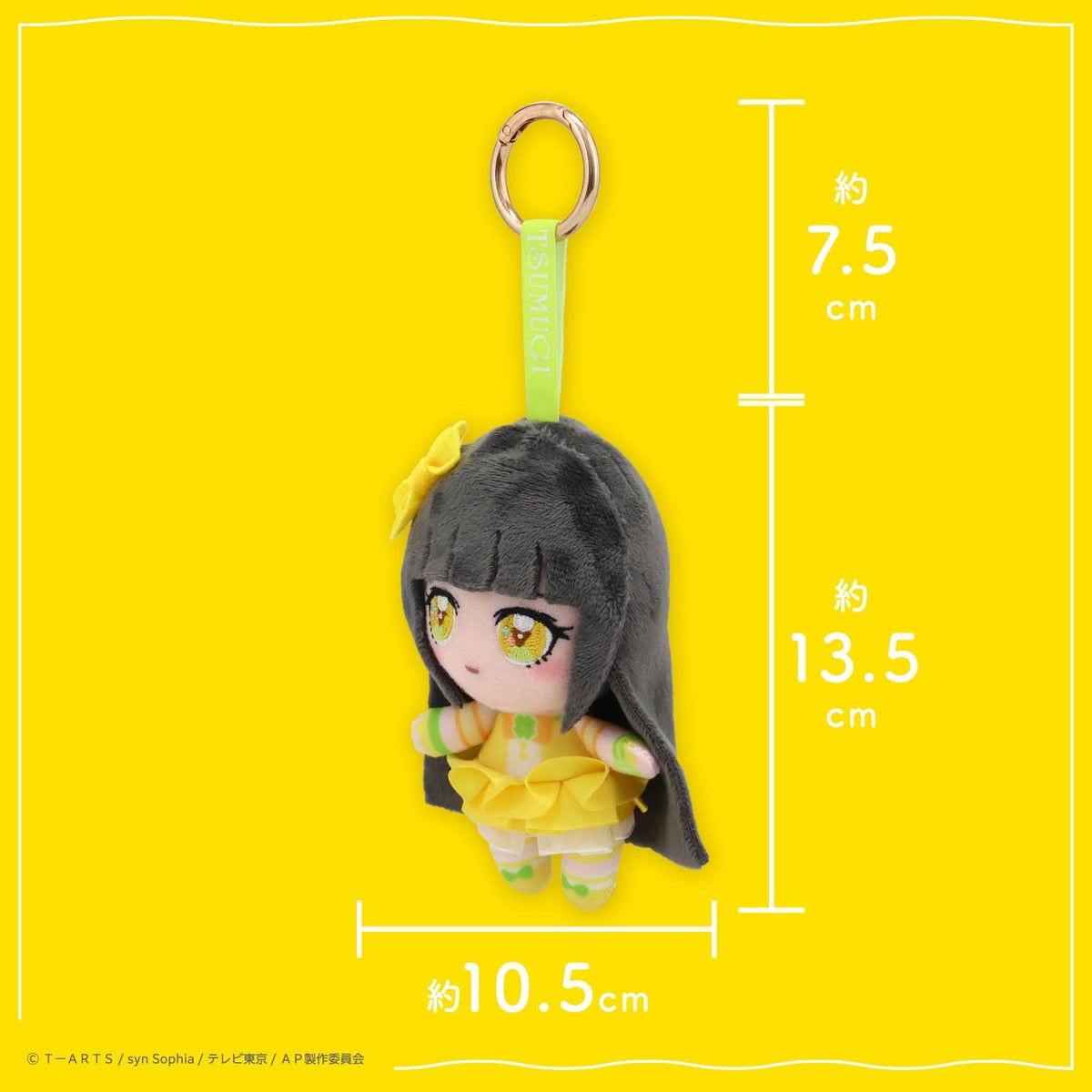 ひみつのアイプリ ぬいぐるみキーチャーム ＜ひまり/つむぎ/みつき＞ 粧美堂 shobido