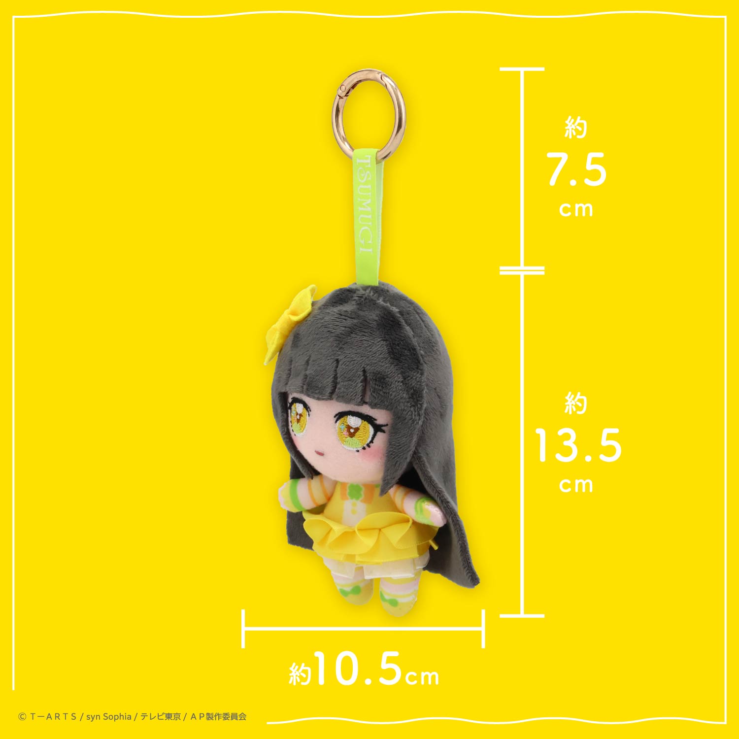 ひみつのアイプリ ぬいぐるみキーチャーム ＜ひまり/つむぎ/みつき＞ 粧美堂 shobido
