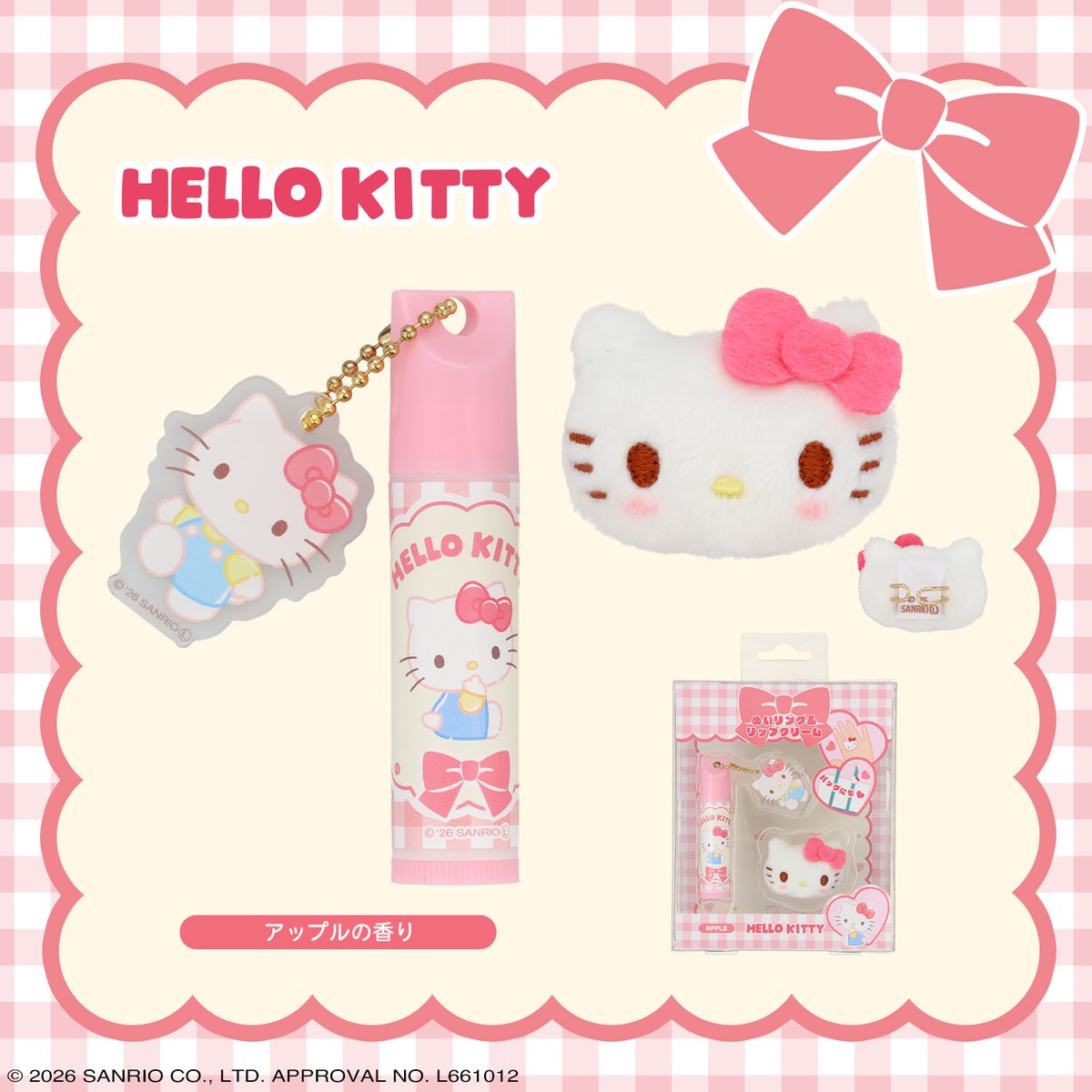 サンリオキャラクターズ ぬいリング＆リップクリーム ＜ハローキティ/マイメロディ/クロミ/シナモロール/ポムポムプリン＞