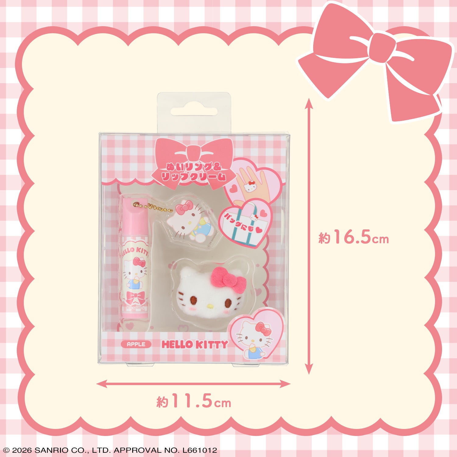 サンリオキャラクターズ ぬいリング＆リップクリーム ＜ハローキティ/マイメロディ/クロミ/シナモロール/ポムポムプリン＞