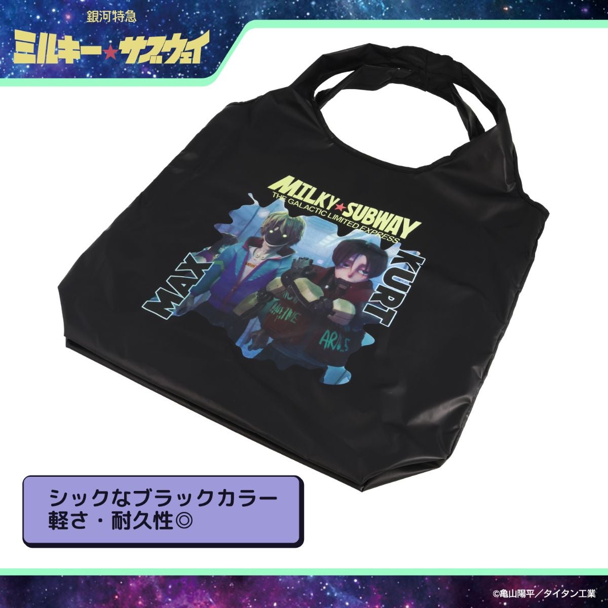 銀河特急 ミルキー☆サブウェイ エコバッグ ポーチ付き ＜ピンクパープル（集合）/シルバー（集合）/カート＆マックス/ポッピーくん＞ 粧美堂 shobido