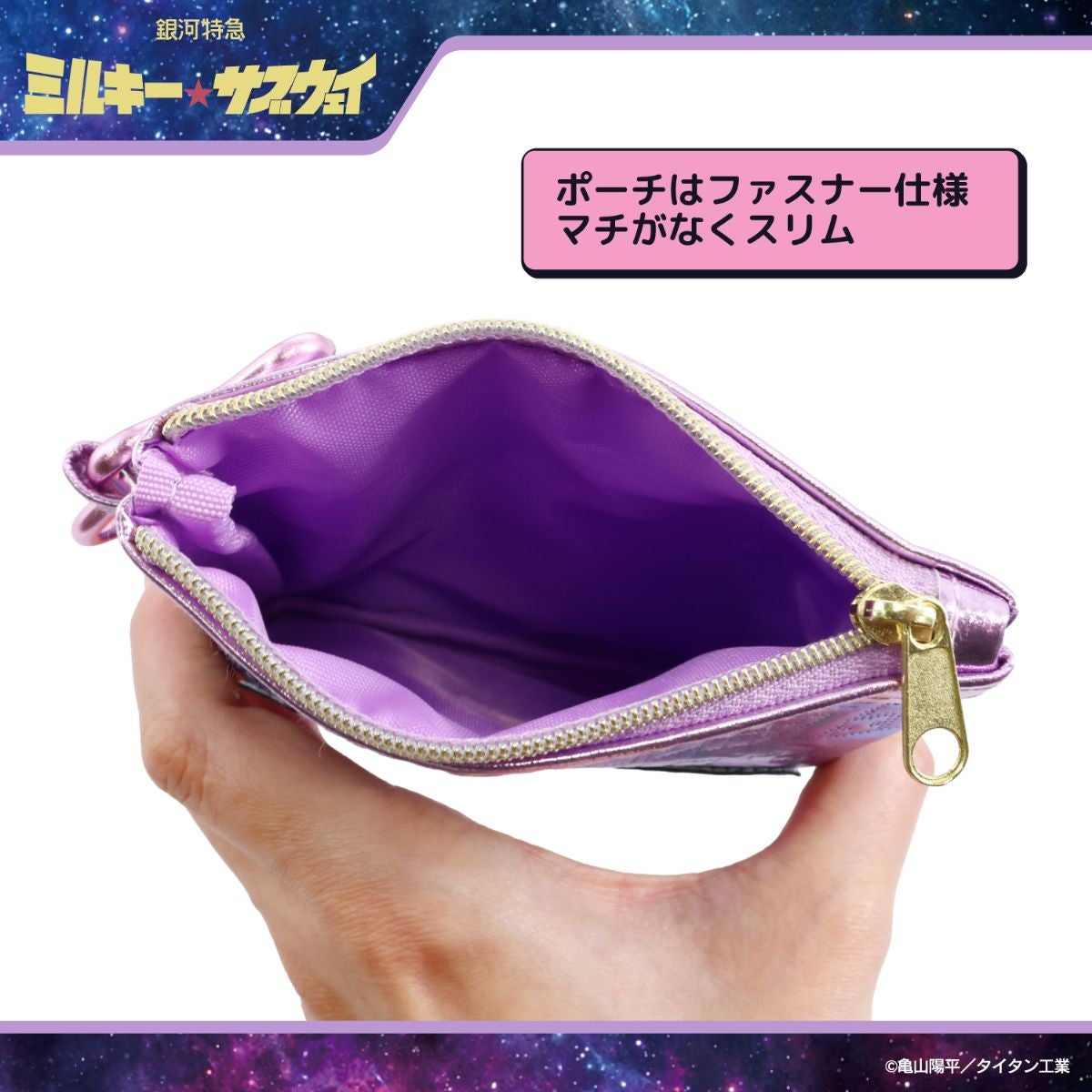 銀河特急 ミルキー☆サブウェイ エコバッグ ポーチ付き ＜ピンクパープル（集合）/シルバー（集合）/カート＆マックス/ポッピーくん＞ 粧美堂 shobido