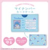サンリオキャラクターズ マイナンバーカードケース ＜全11種＞ 粧美堂 shobido