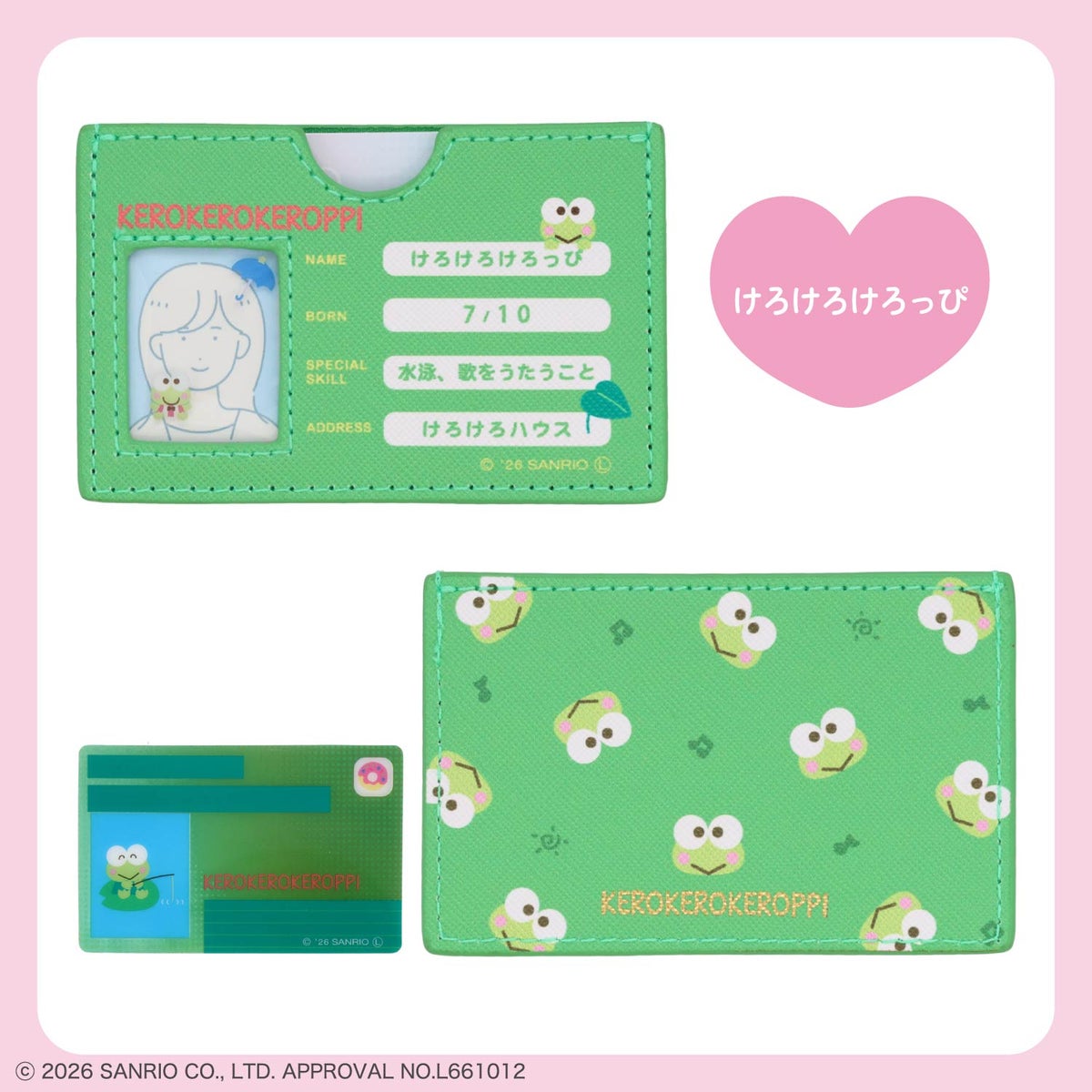 サンリオキャラクターズ マイナンバーカードケース ＜全11種＞ 粧美堂 shobido