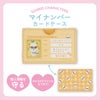 サンリオキャラクターズ マイナンバーカードケース ＜全11種＞ 粧美堂 shobido