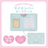 サンリオキャラクターズ マイナンバーカードケース ＜全11種＞ 粧美堂 shobido