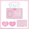 サンリオキャラクターズ マイナンバーカードケース ＜全11種＞ 粧美堂 shobido