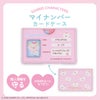 サンリオキャラクターズ マイナンバーカードケース ＜全11種＞ 粧美堂 shobido