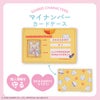 サンリオキャラクターズ マイナンバーカードケース ＜全11種＞ 粧美堂 shobido
