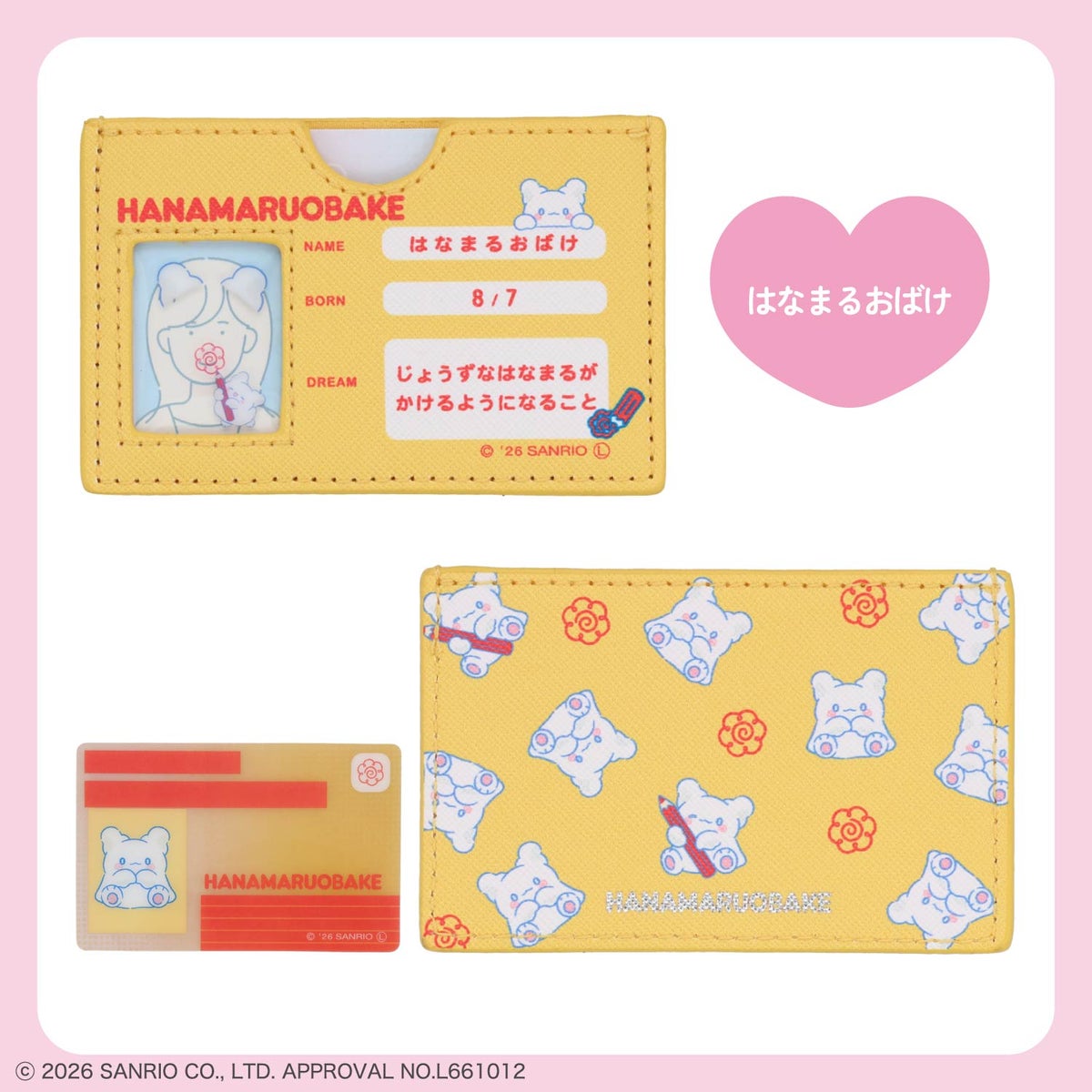 サンリオキャラクターズ マイナンバーカードケース ＜全11種＞ 粧美堂 shobido