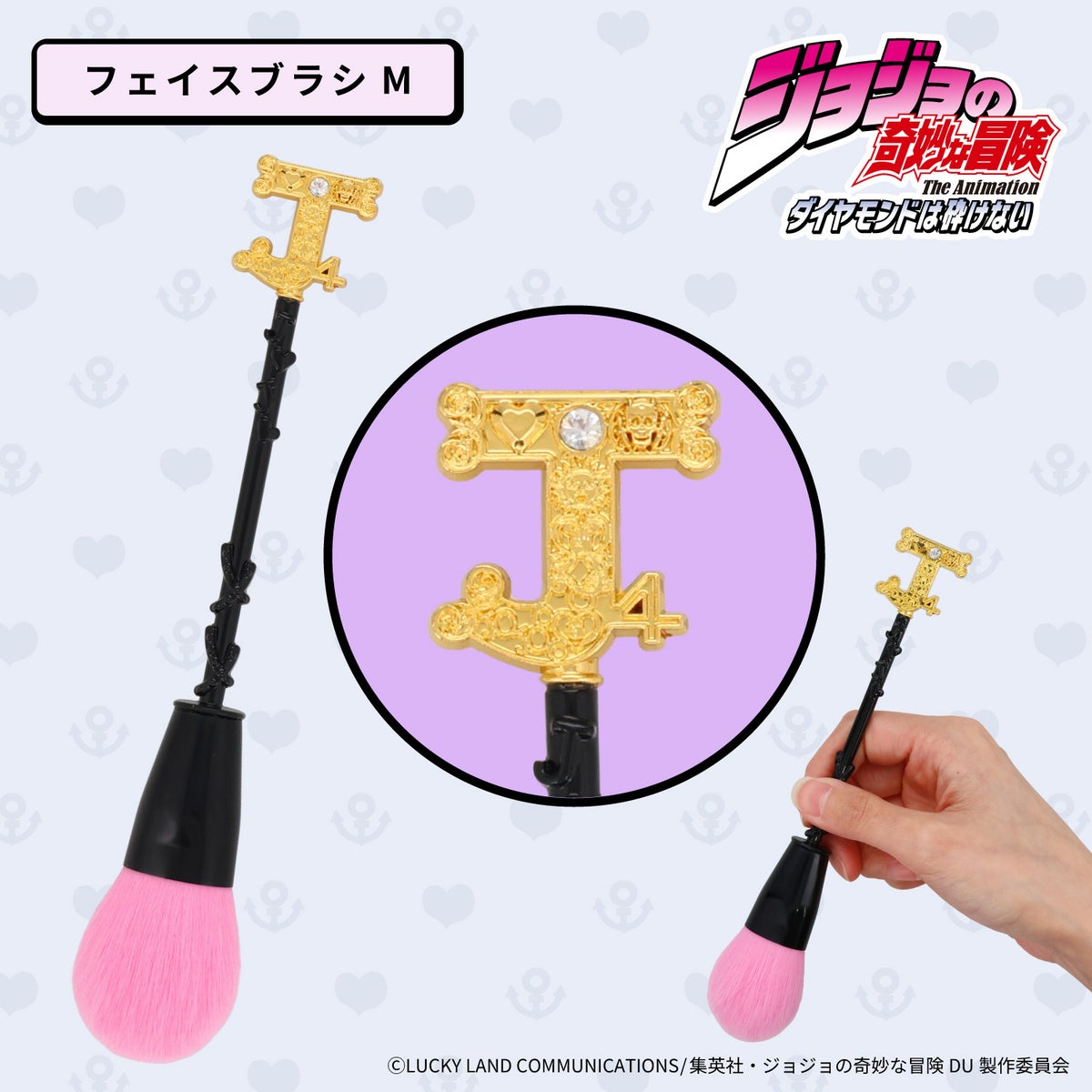 アニメ『ジョジョの奇妙な冒険 ダイヤモンドは砕けない』 メイクブラシ 単品 ＜ 全6種 ＞ 粧美堂 SHOBIDO