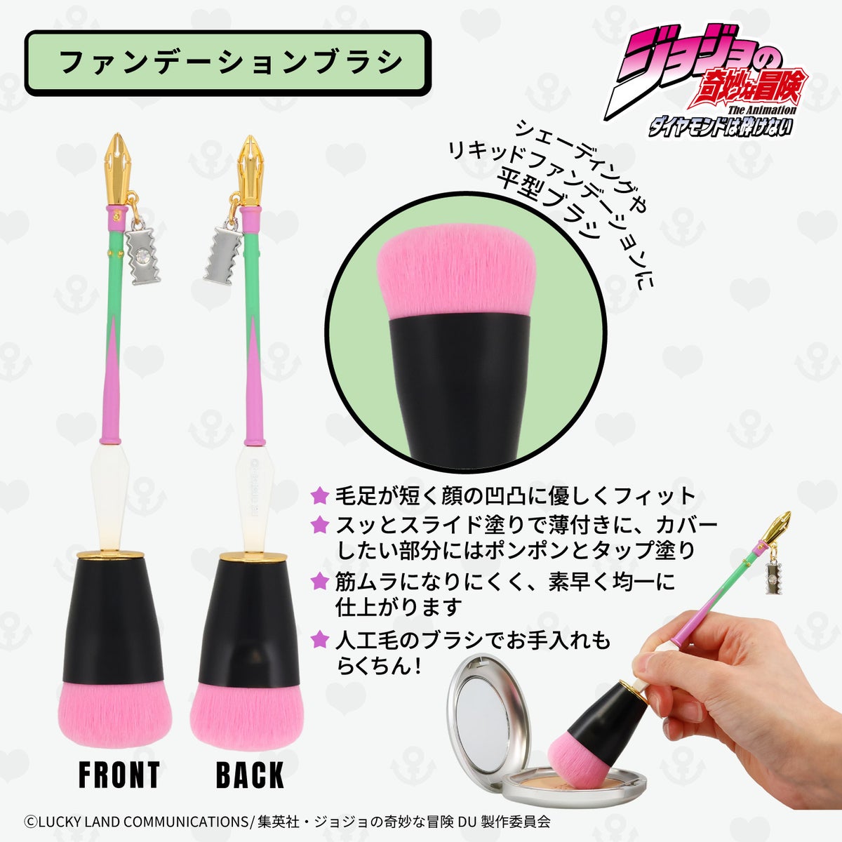 アニメ『ジョジョの奇妙な冒険 ダイヤモンドは砕けない』 メイクブラシ 単品 ＜ 全6種 ＞ 粧美堂 SHOBIDO