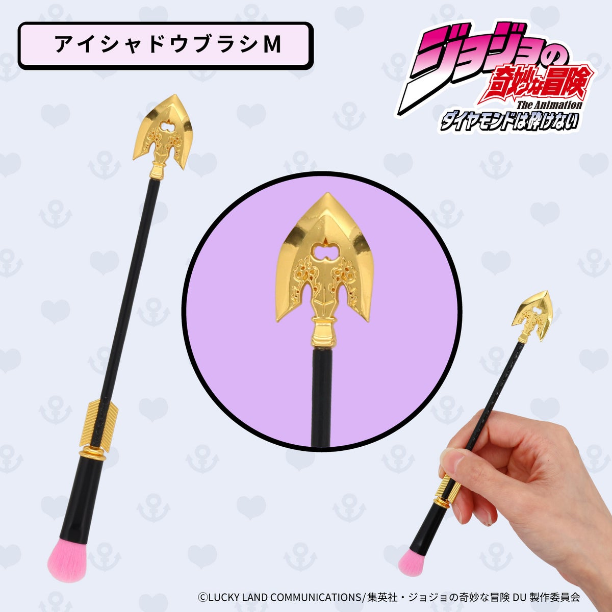 アニメ『ジョジョの奇妙な冒険 ダイヤモンドは砕けない』 メイクブラシ 単品 ＜ 全6種 ＞ 粧美堂 SHOBIDO