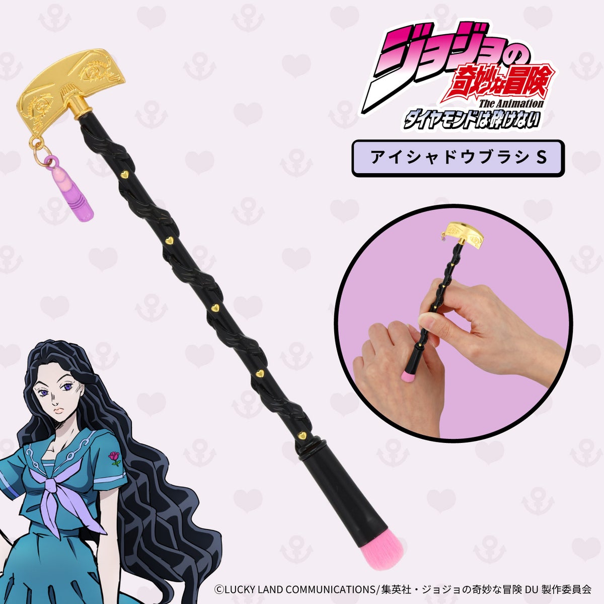 アニメ『ジョジョの奇妙な冒険 ダイヤモンドは砕けない』 メイクブラシ 単品 ＜ 全6種 ＞ 粧美堂 SHOBIDO