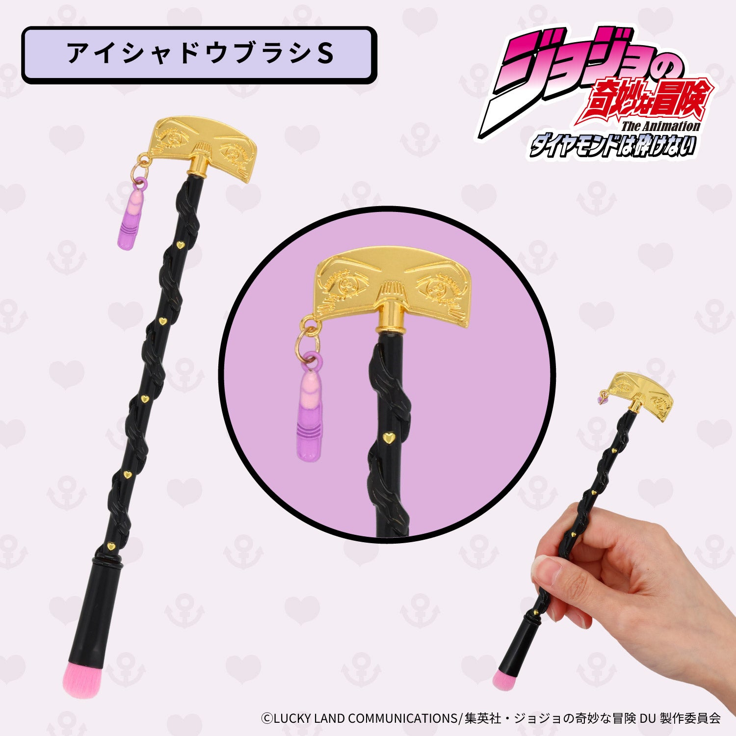 アニメ『ジョジョの奇妙な冒険 ダイヤモンドは砕けない』 メイクブラシ 単品 ＜ 全6種 ＞ 粧美堂 SHOBIDO