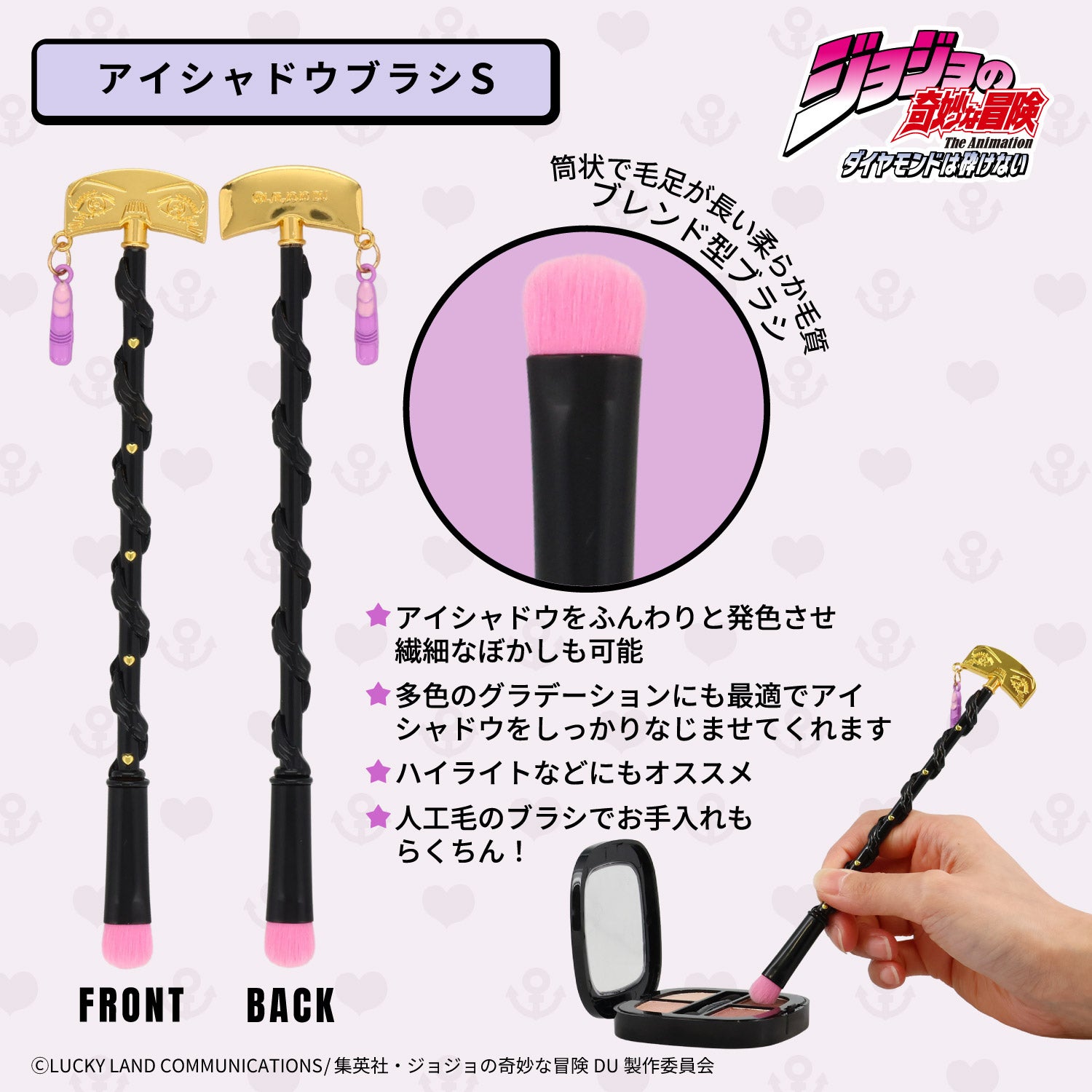 アニメ『ジョジョの奇妙な冒険 ダイヤモンドは砕けない』 メイクブラシ 単品 ＜ 全6種 ＞ 粧美堂 SHOBIDO