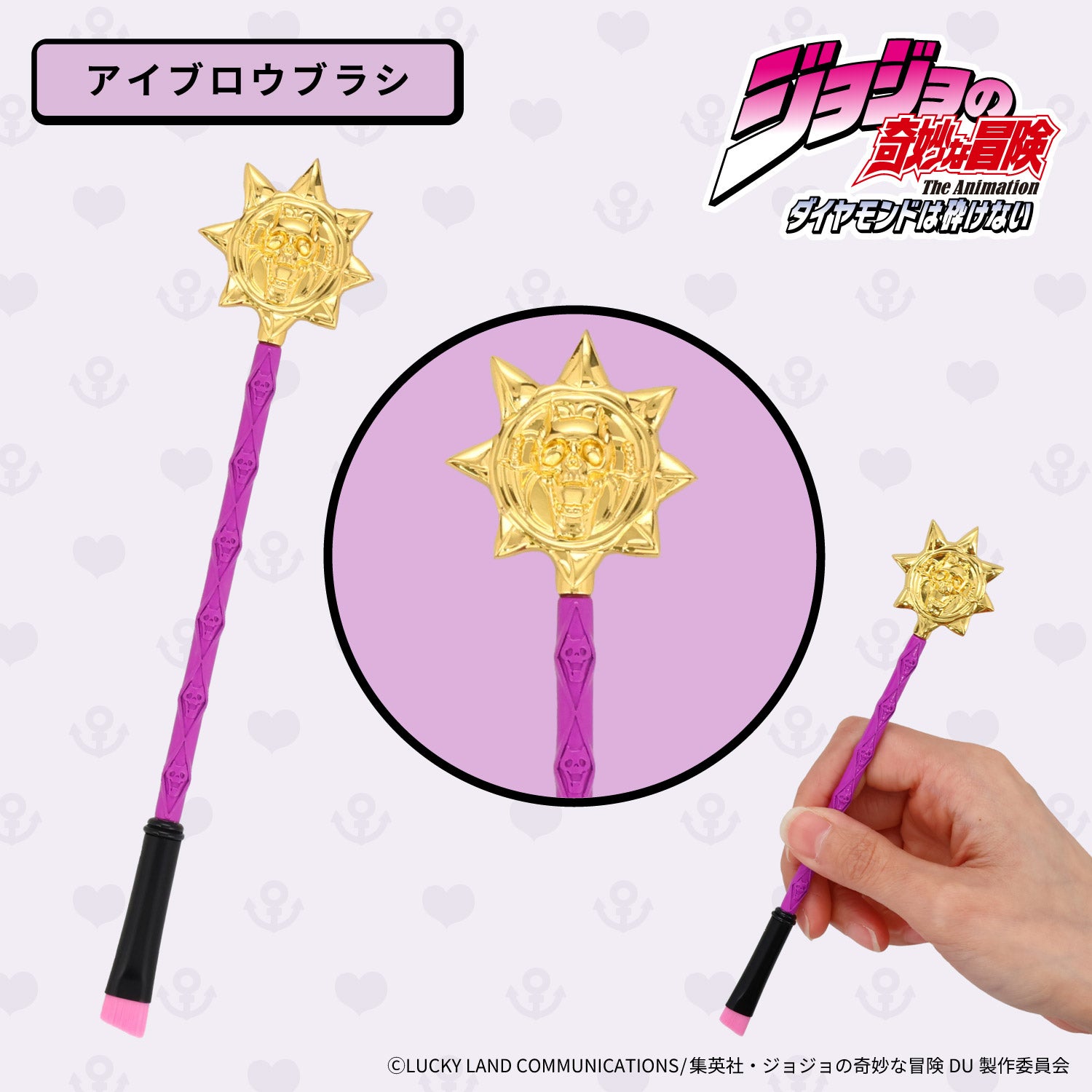 アニメ『ジョジョの奇妙な冒険 ダイヤモンドは砕けない』 メイクブラシ 単品 ＜ 全6種 ＞ 粧美堂 SHOBIDO