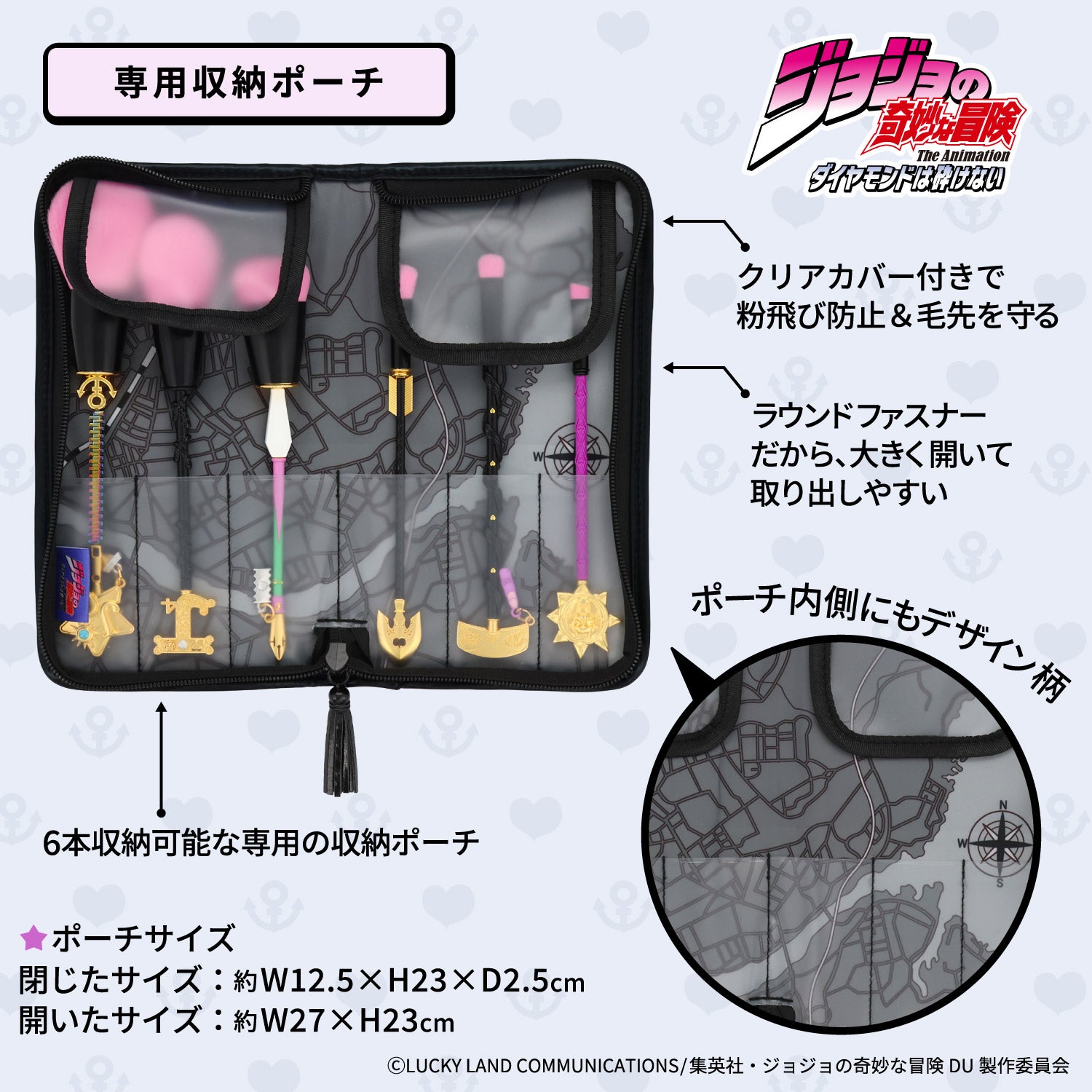 アニメ『ジョジョの奇妙な冒険 ダイヤモンドは砕けない』  ＜ 専用収納ポーチ ＆ ブラシ6本セット＞
