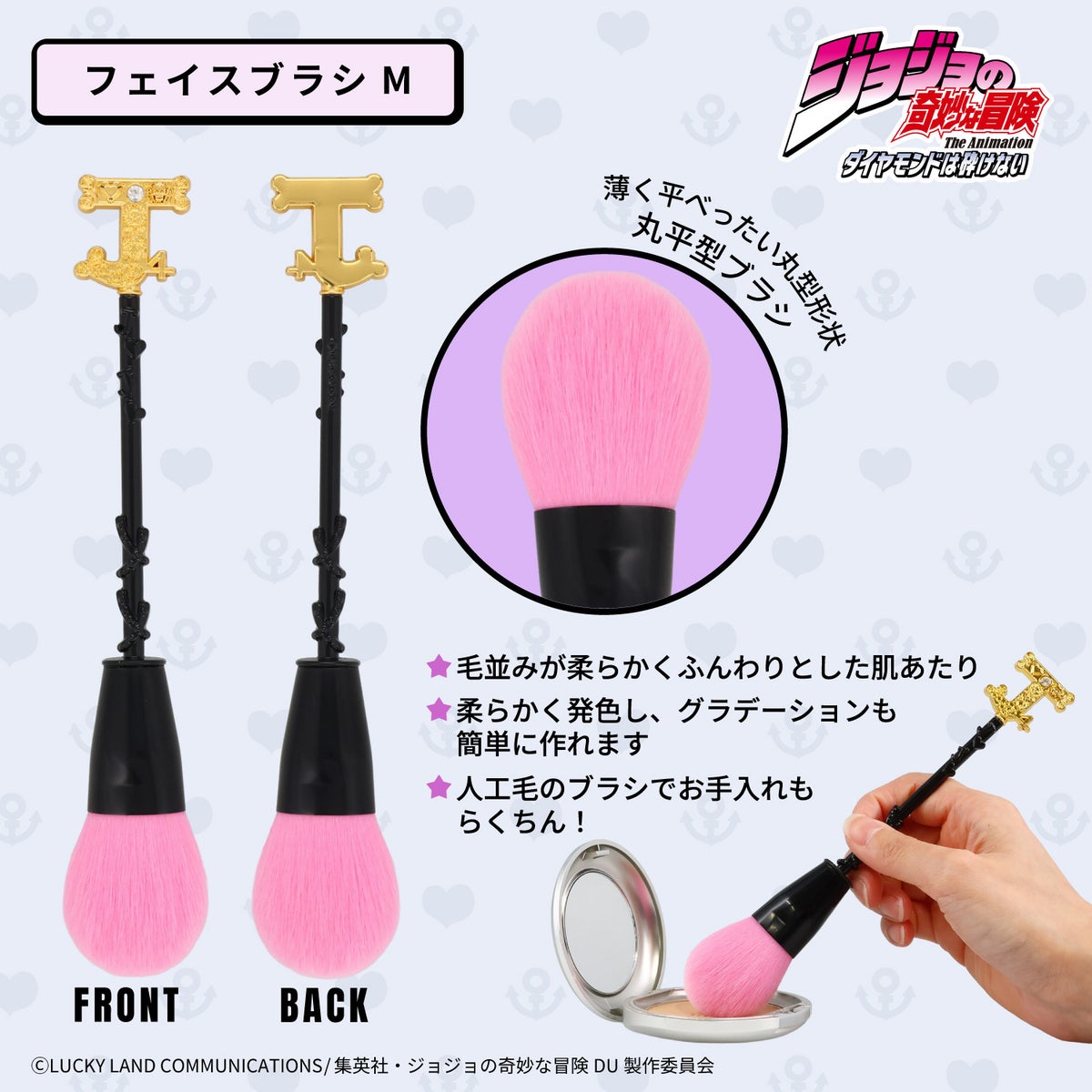 アニメ『ジョジョの奇妙な冒険 ダイヤモンドは砕けない』  ＜ 専用収納ポーチ ＆ ブラシ6本セット＞