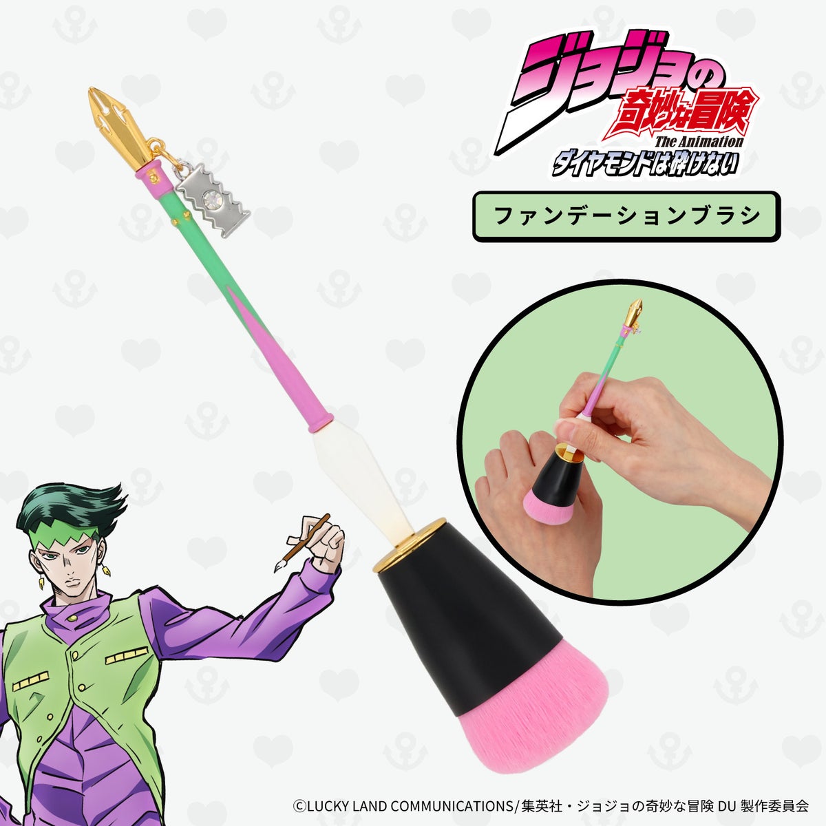 アニメ『ジョジョの奇妙な冒険 ダイヤモンドは砕けない』  ＜ 専用収納ポーチ ＆ ブラシ6本セット＞