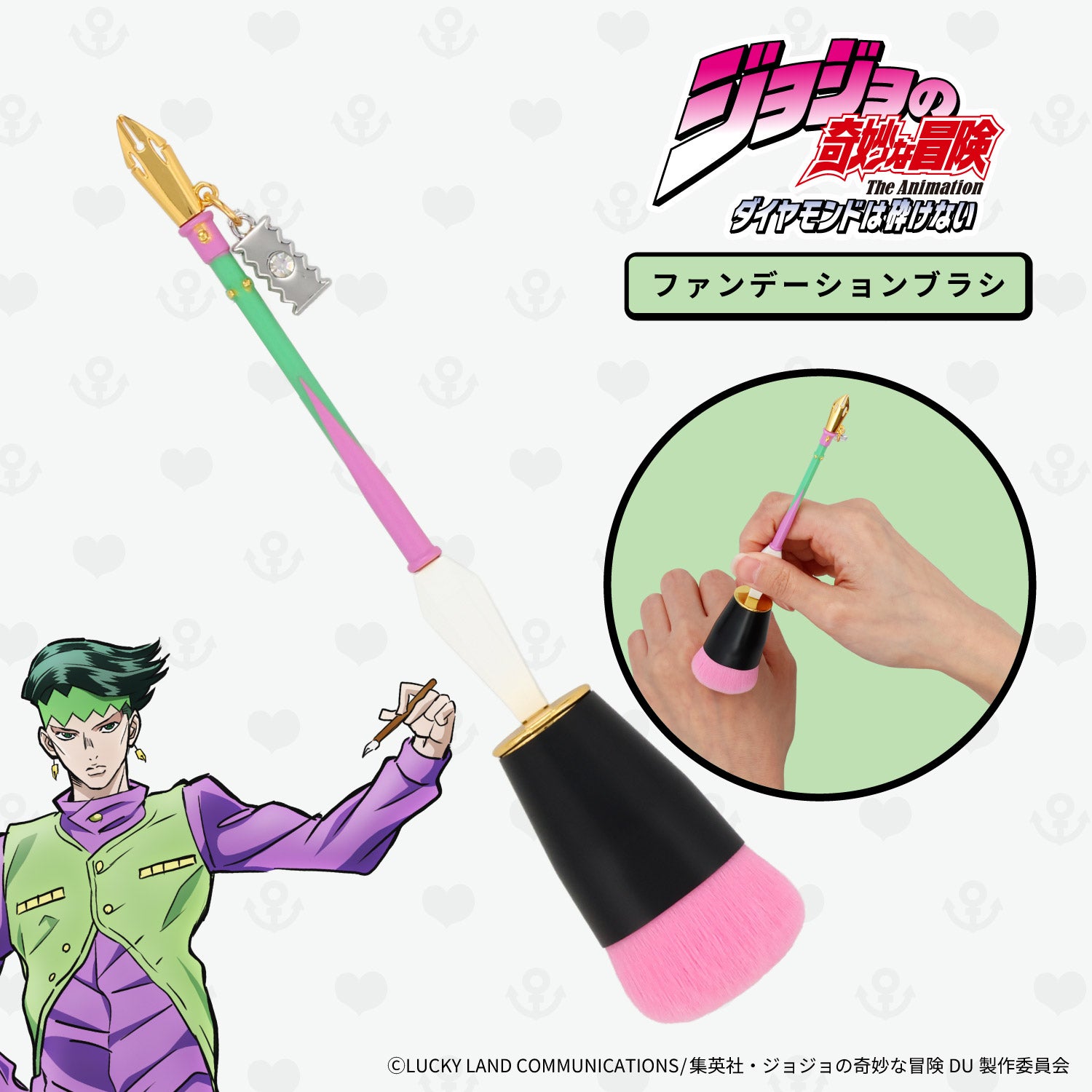 アニメ『ジョジョの奇妙な冒険 ダイヤモンドは砕けない』  ＜ 専用収納ポーチ ＆ ブラシ6本セット＞