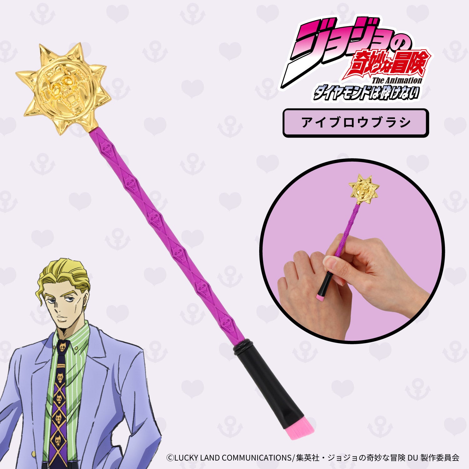 アニメ『ジョジョの奇妙な冒険 ダイヤモンドは砕けない』  ＜ 専用収納ポーチ ＆ ブラシ6本セット＞