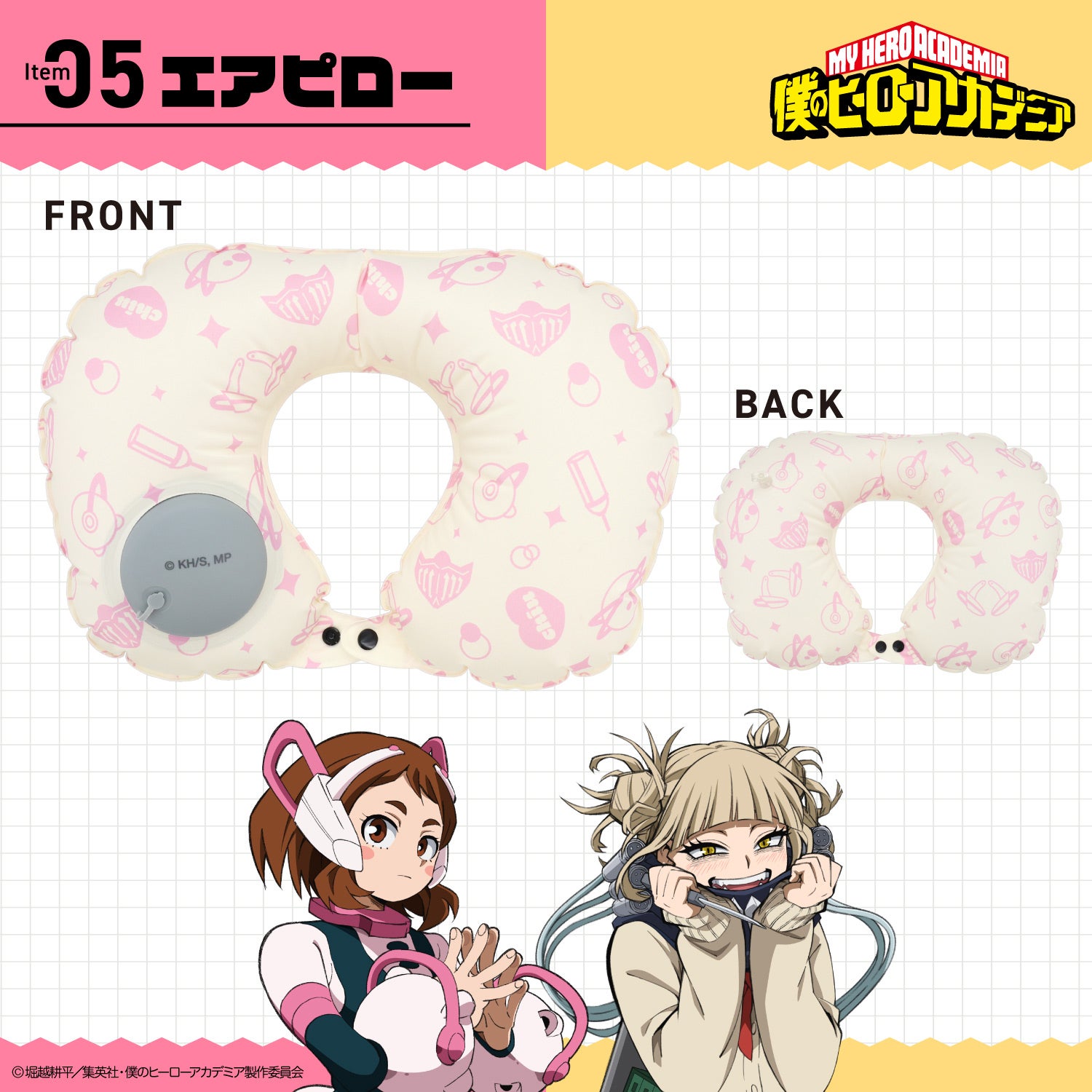 アニメ『僕のヒーローアカデミア』 防災セット