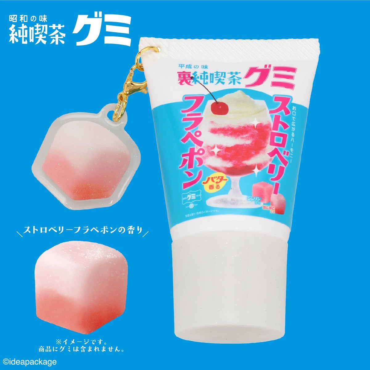 純喫茶グミ シークレットアクリルチャーム付きホイップハンドクリーム ＜全6種＞ 粧美堂 shobido